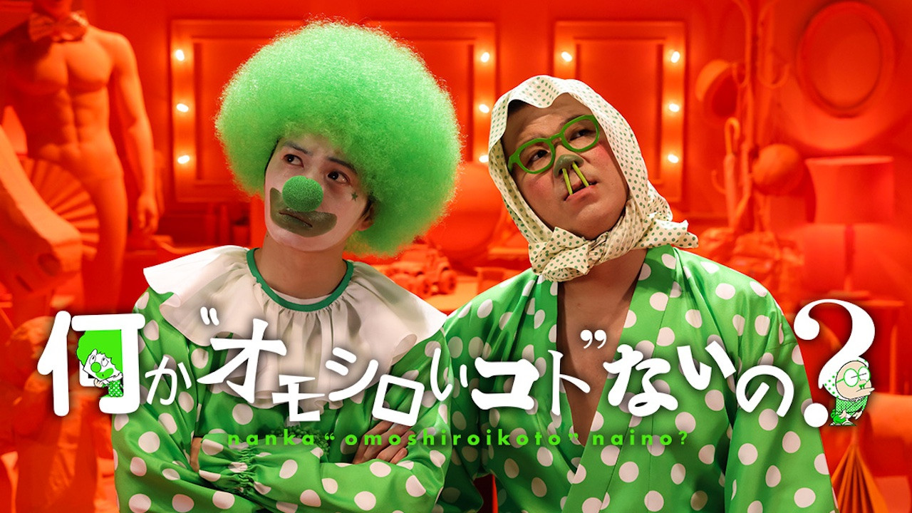 Backdrop for Nanka "Omoshiroi-koto" Nai No?