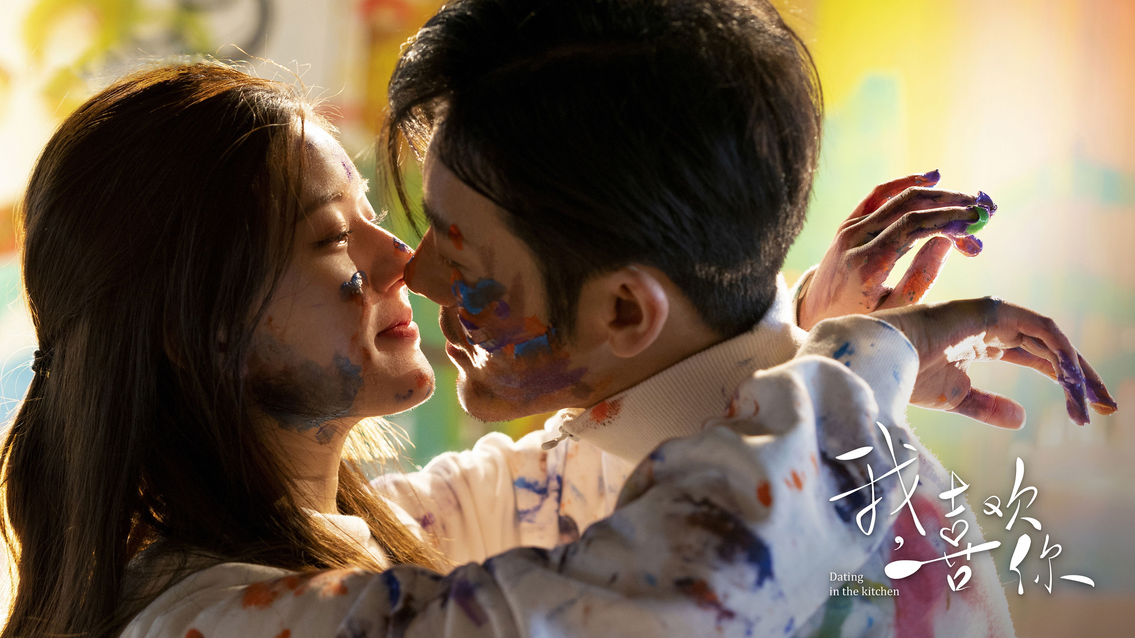 Backdrop for Dating in the Kitchen