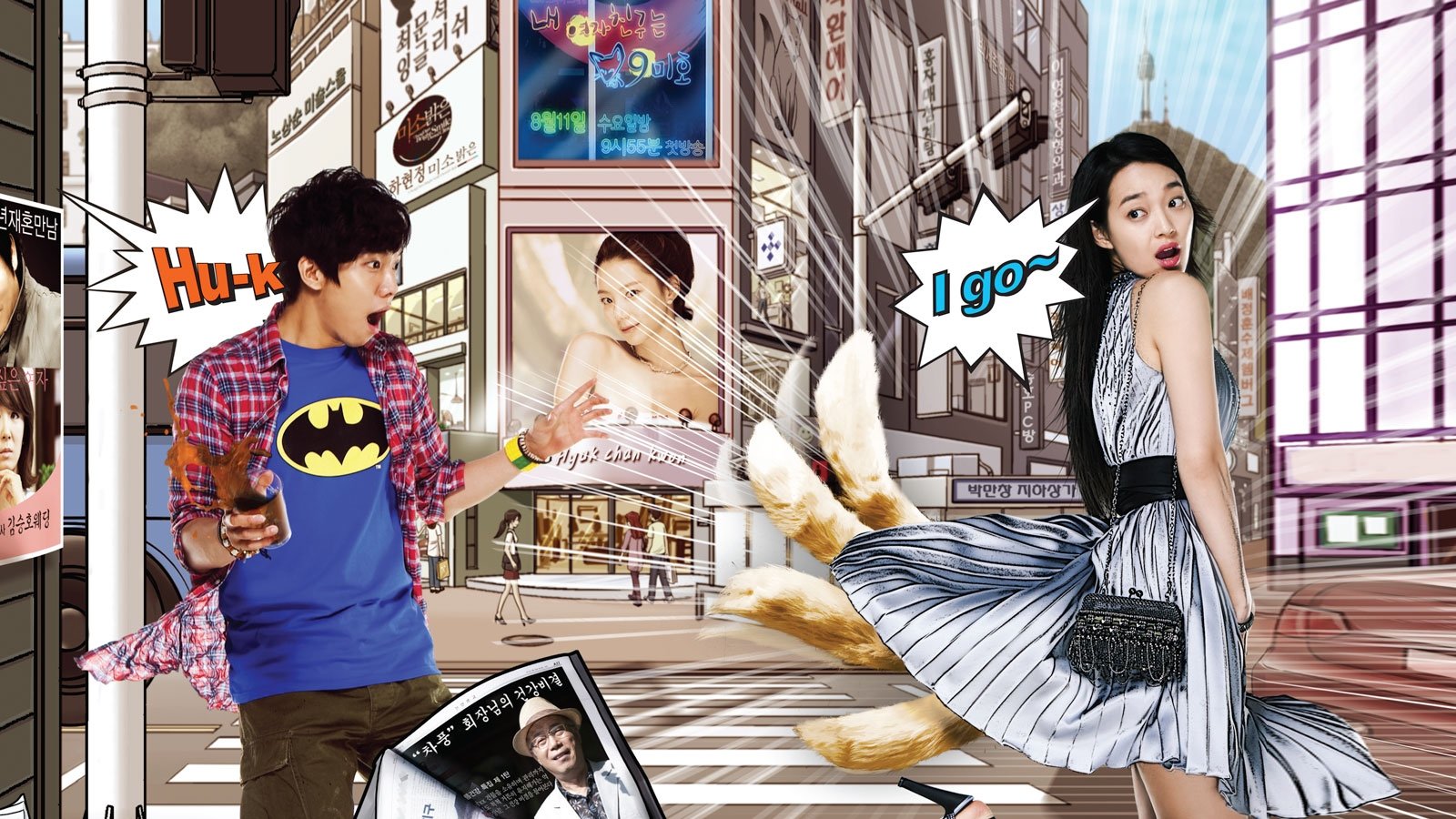 Backdrop for My Girlfriend Is a Gumiho