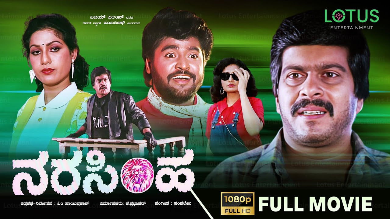 Backdrop for Narasimha