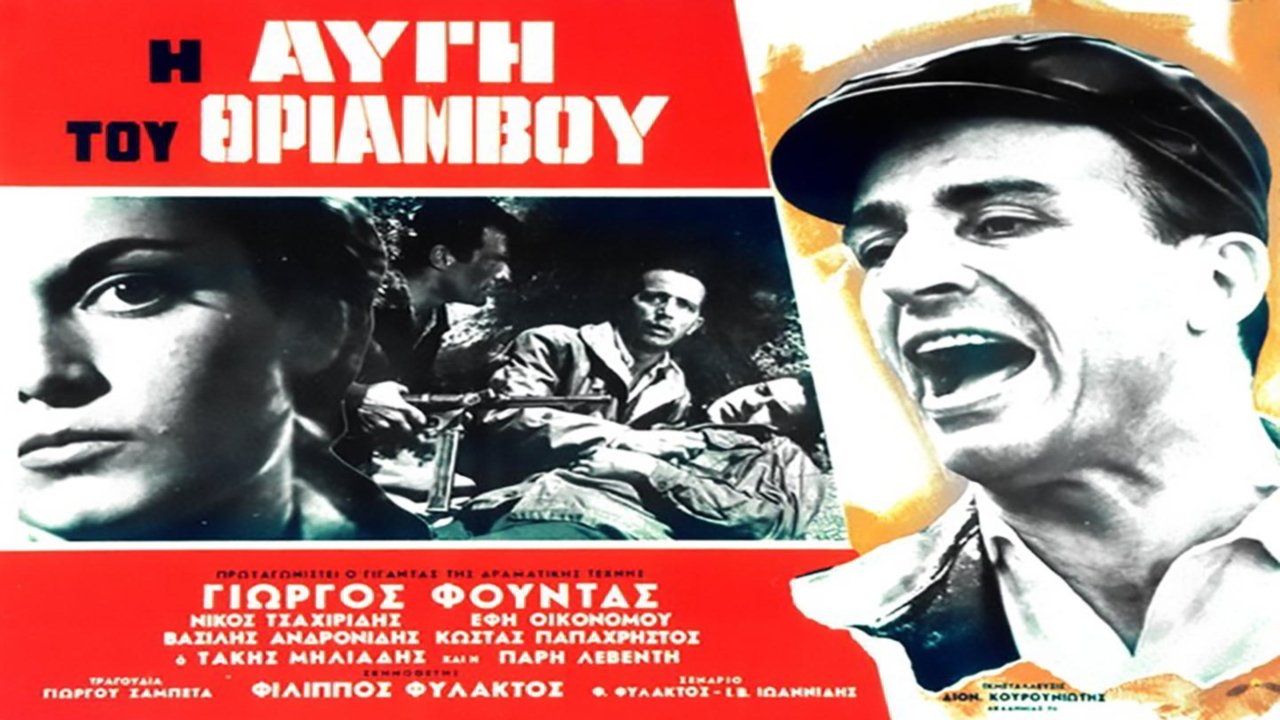 Backdrop for The Dawn of Triumph