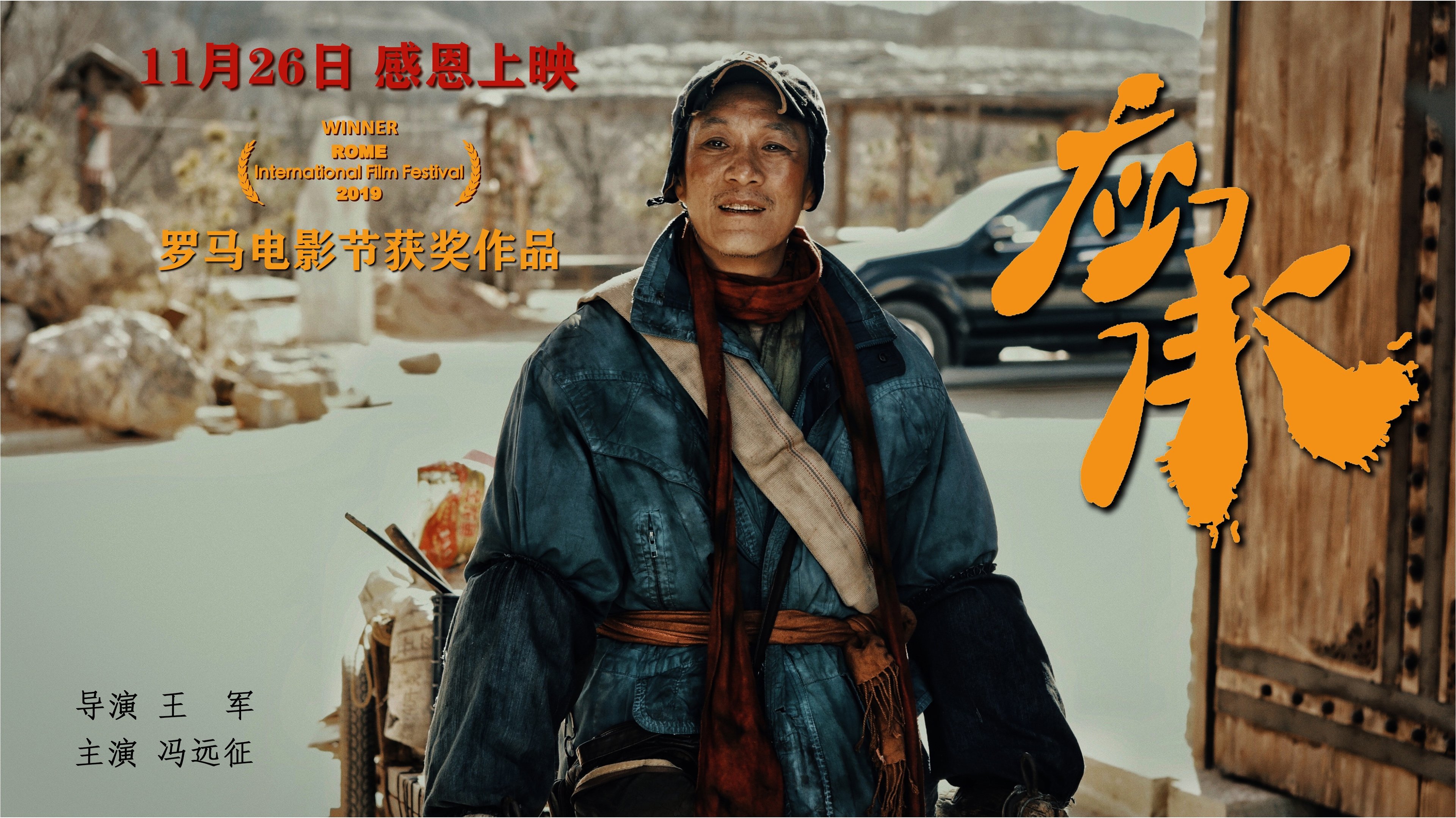 Backdrop for Promise