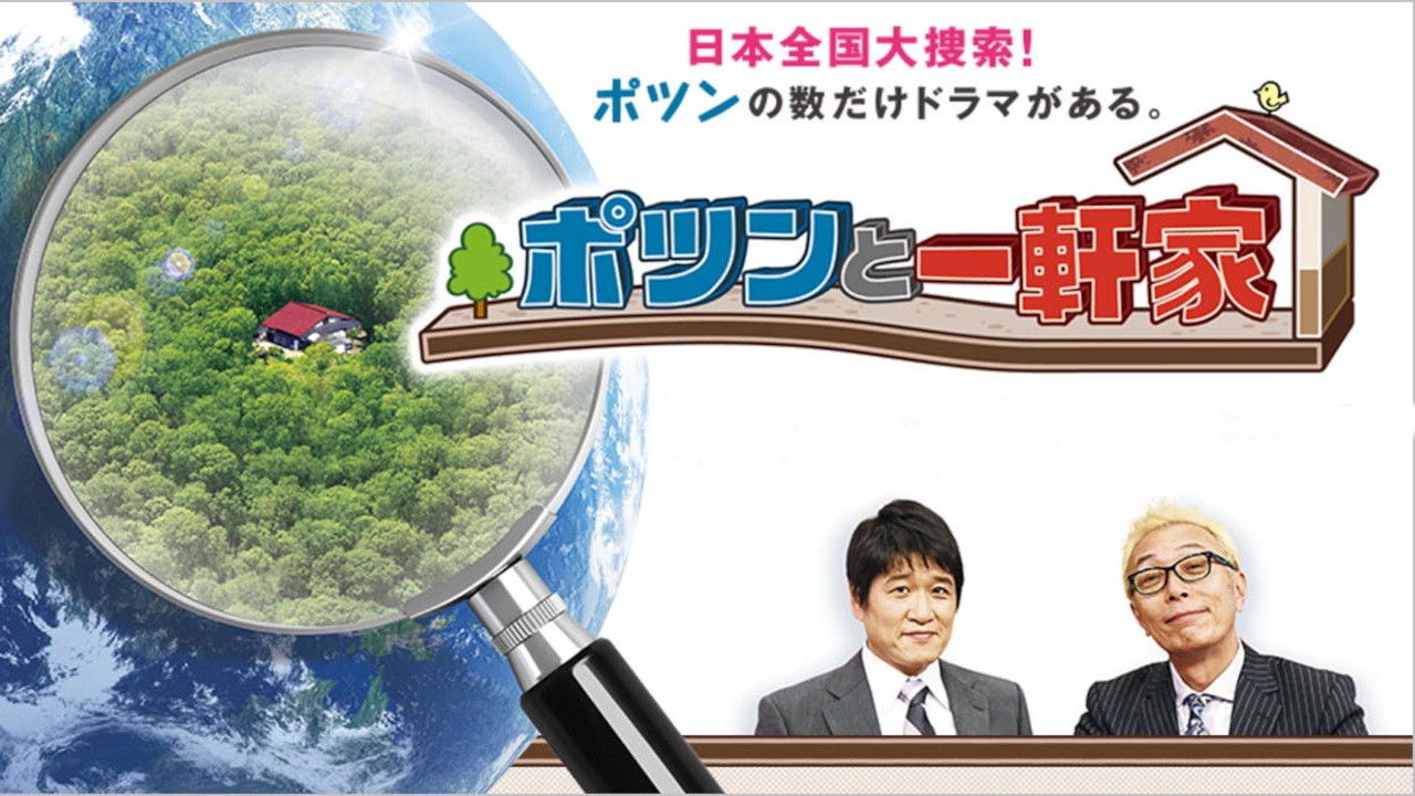 Backdrop for A Solitary House