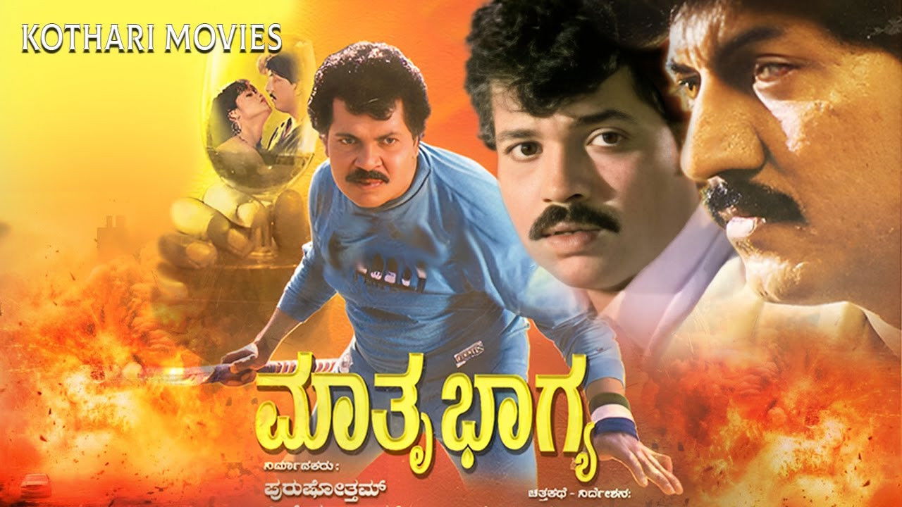 Backdrop for Mathru Bhagya