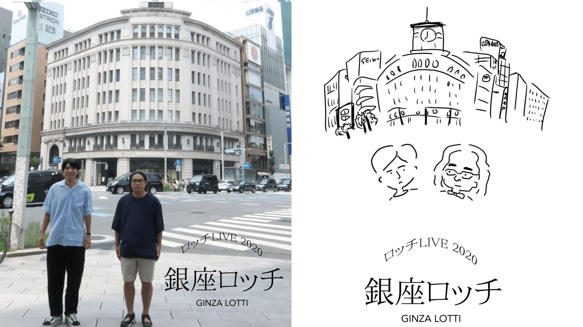 Backdrop for ロッチ単独ライブ「銀座ロッチ」