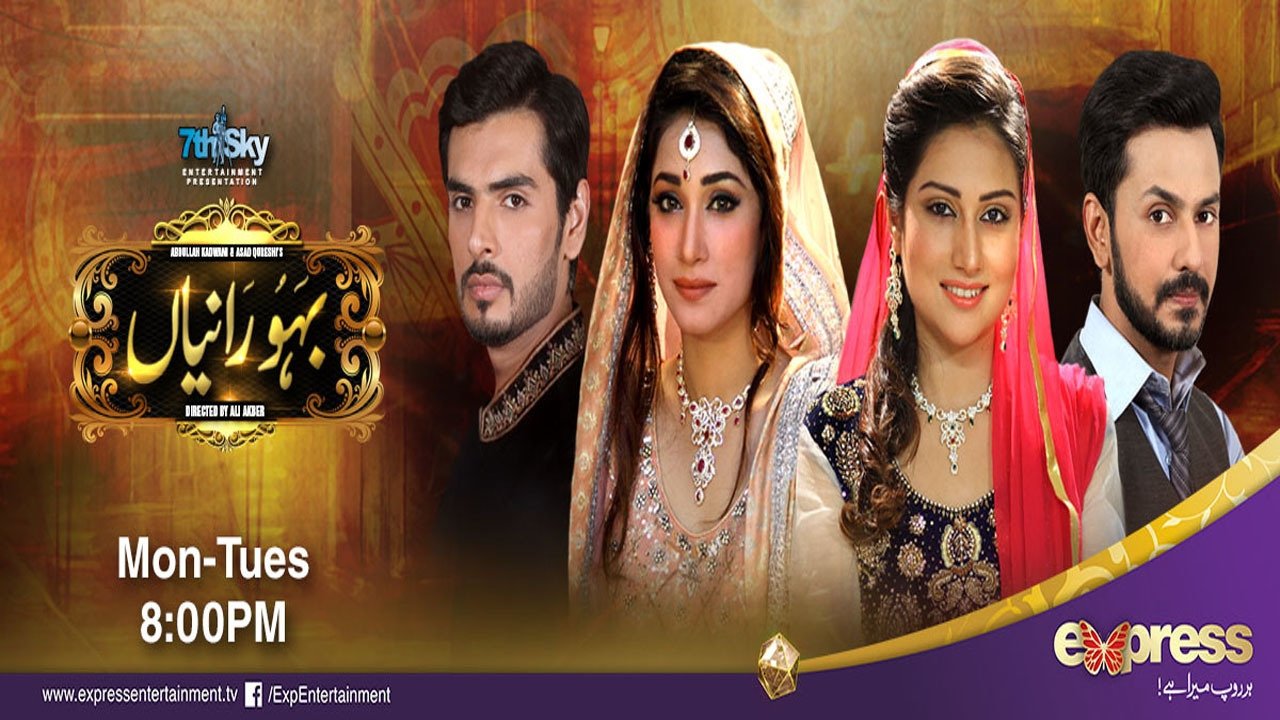 Backdrop for Bahu Ranyian