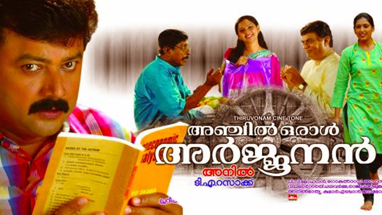 Backdrop for Anchil Oral Arjunan