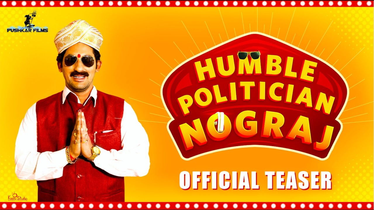 Backdrop for Humble Politician Nograj