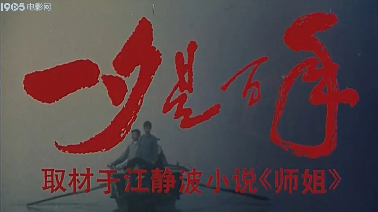 Backdrop for A Year After Getting Married