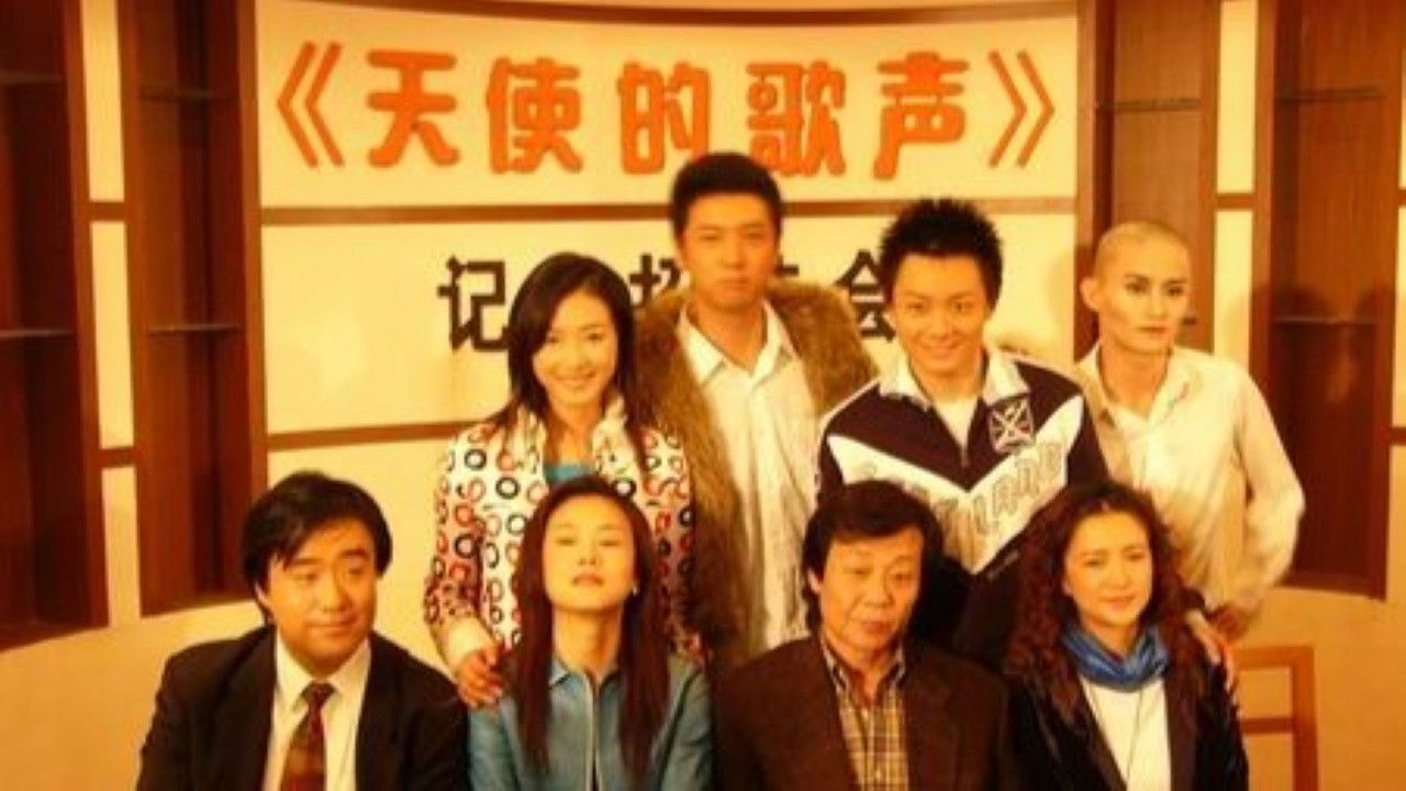 Backdrop for 天使的歌声