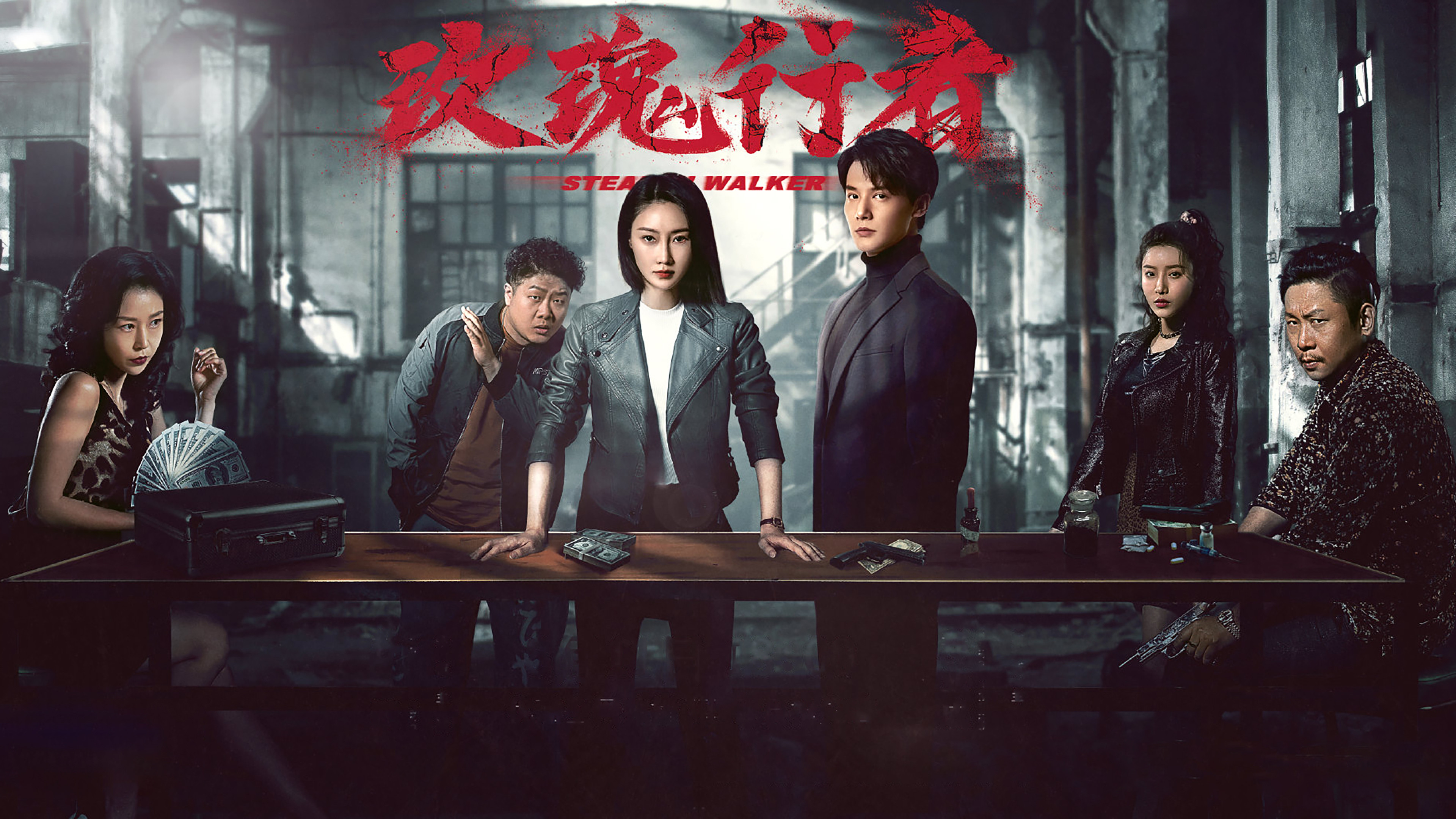 Backdrop for Stealth Walker