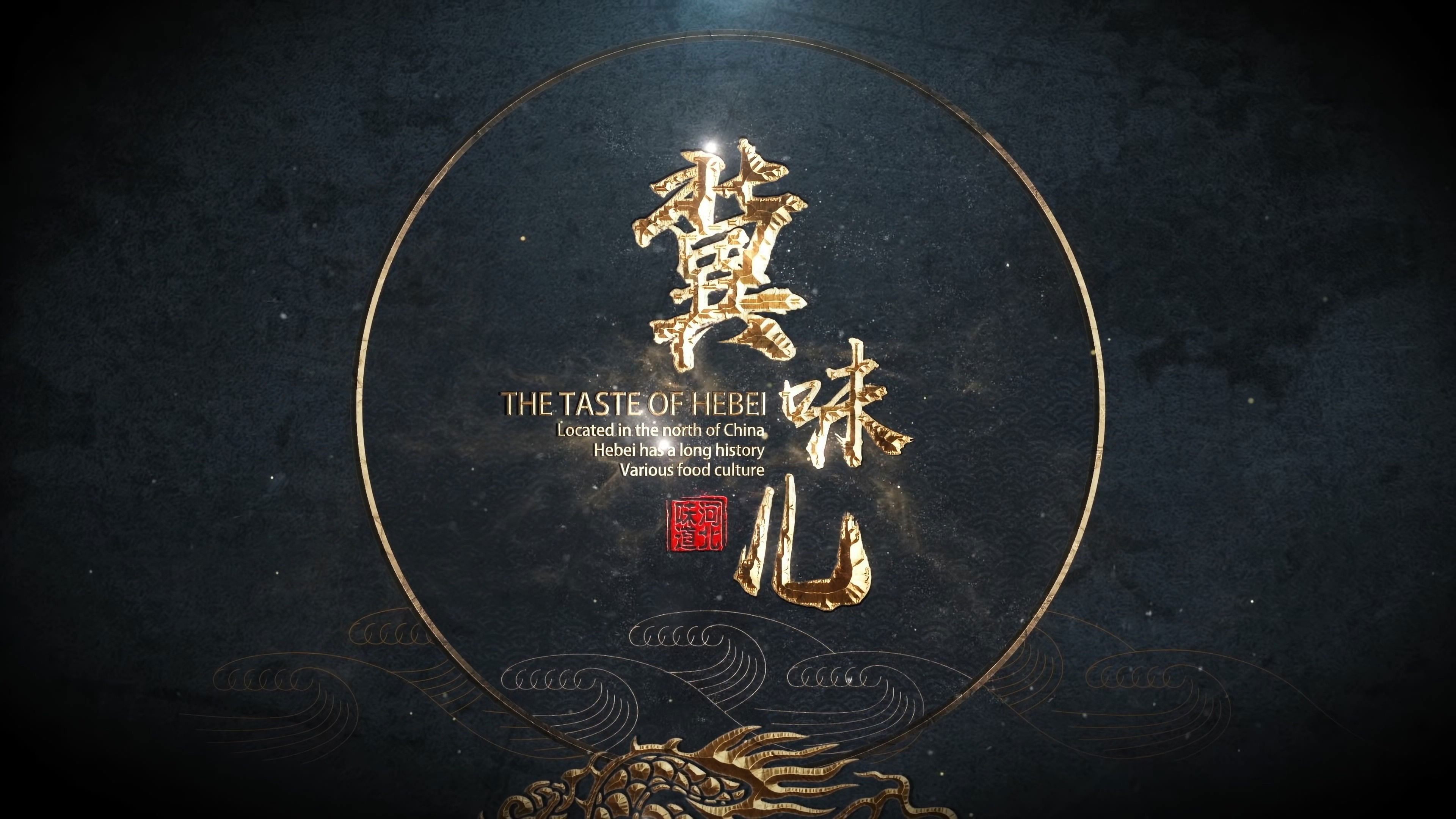 Backdrop for 冀味儿