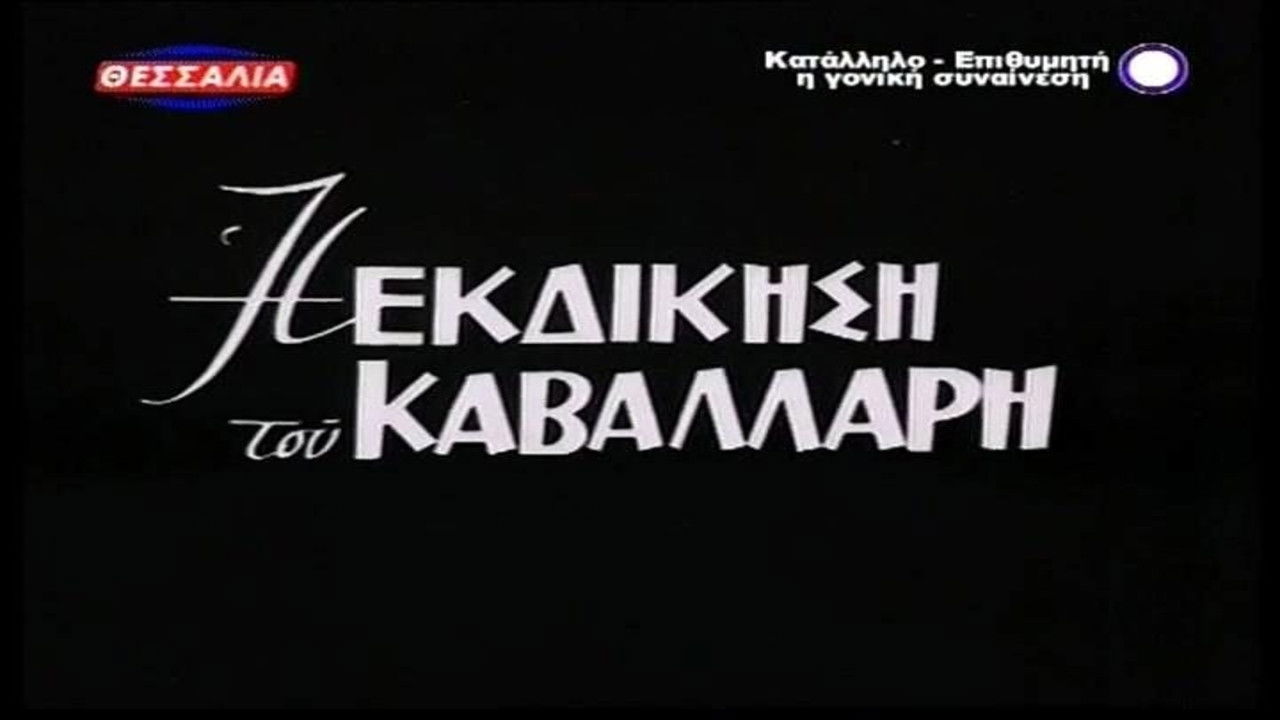 Backdrop for The Horseman's Revenge