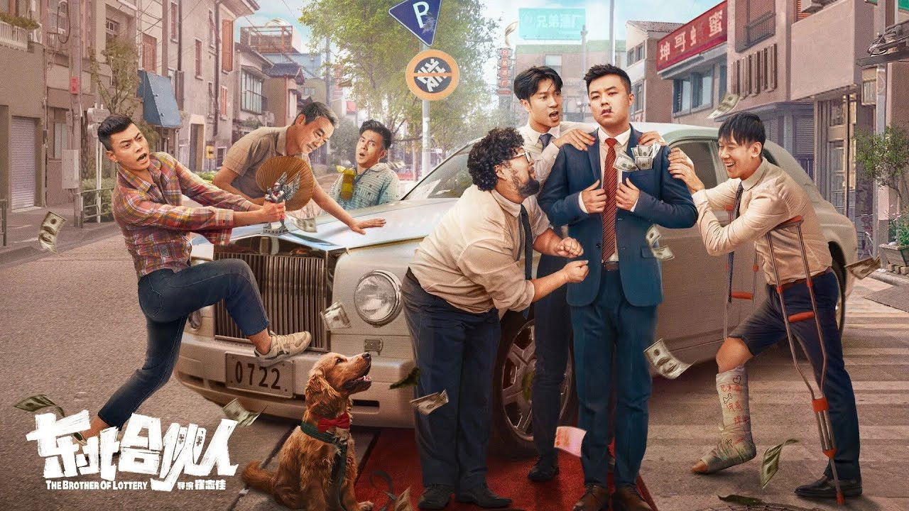 Backdrop for The Brother of Lottery