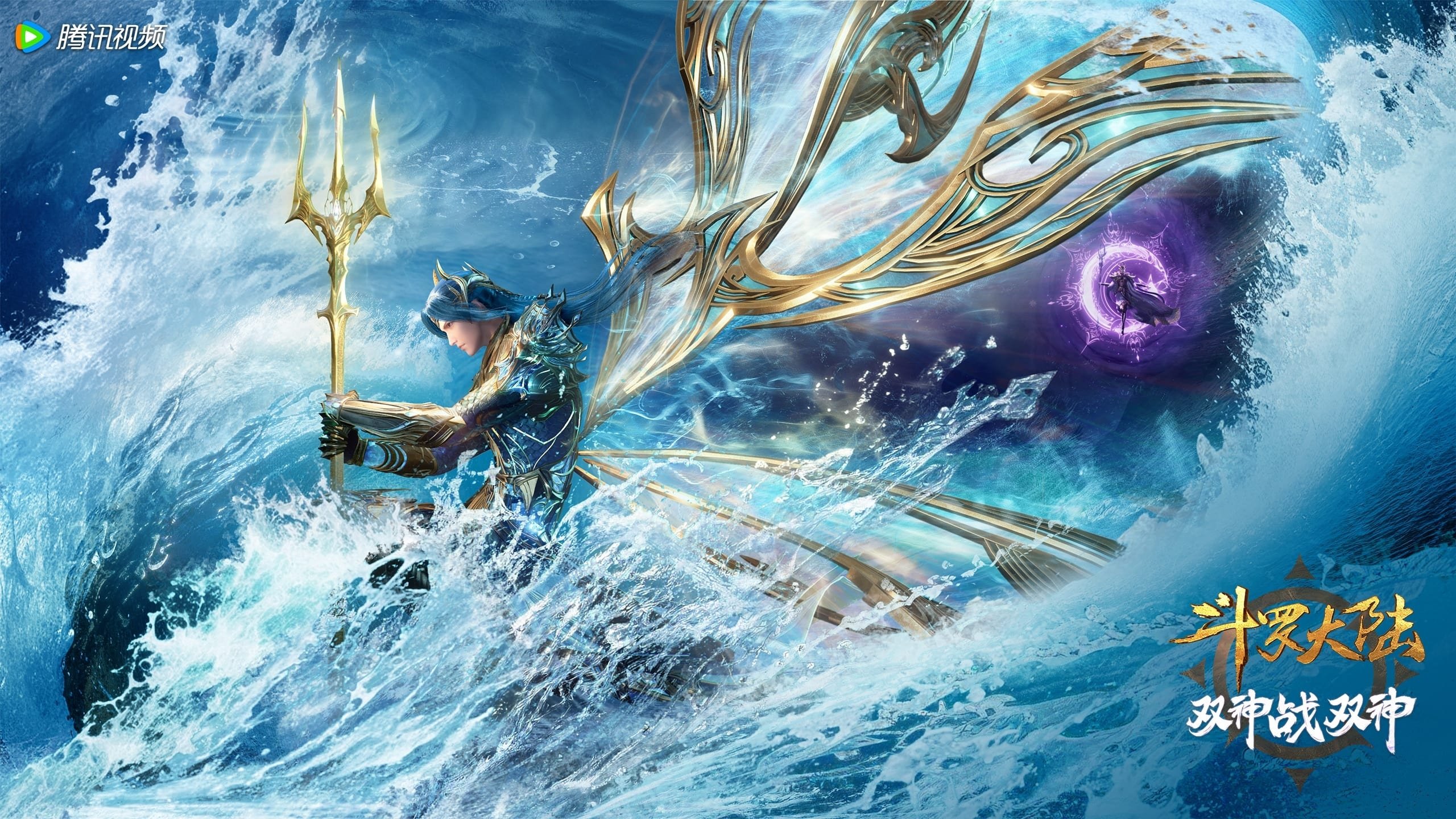 Backdrop for Soul Land Movie: The Battle of Two Gods