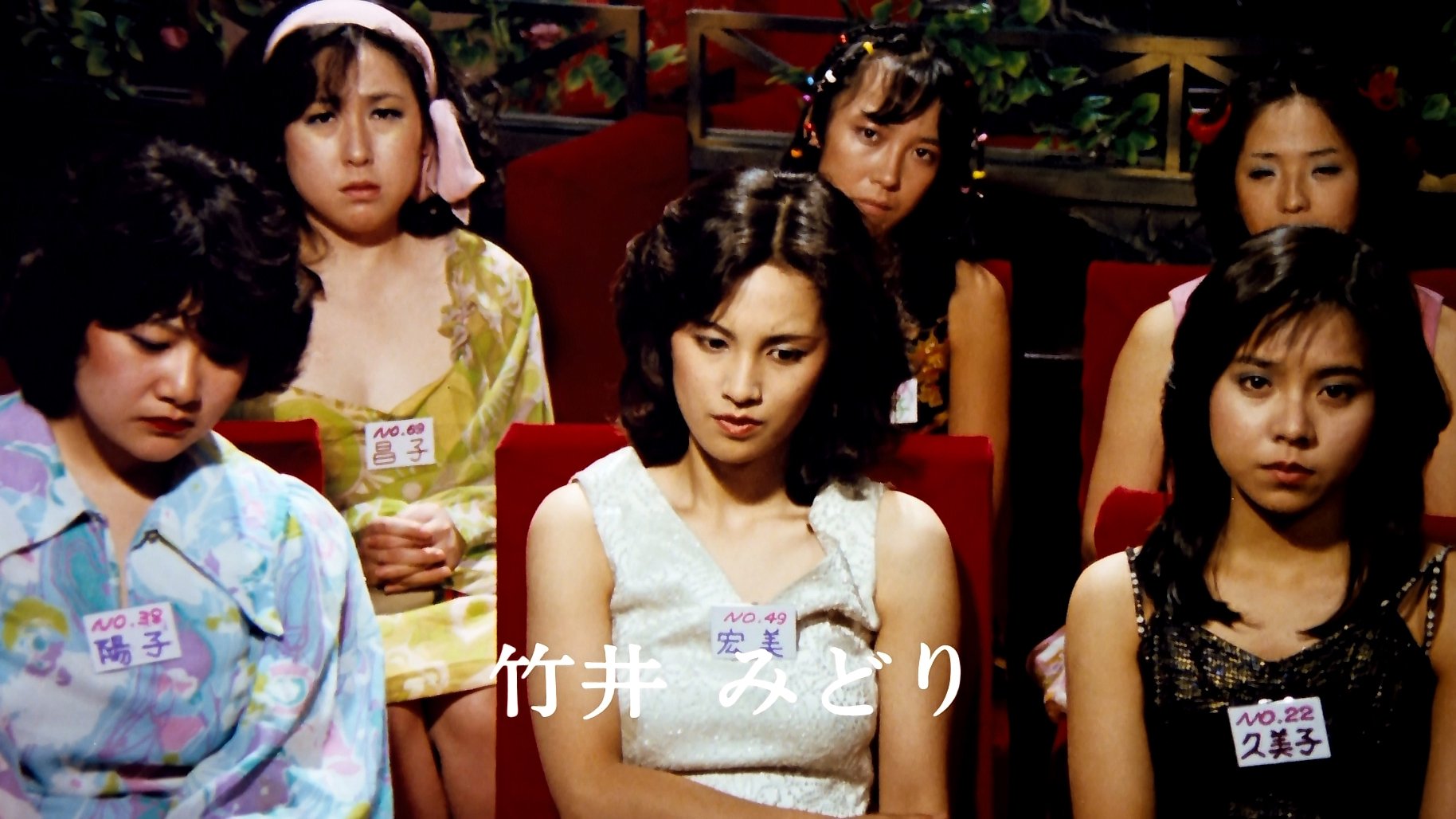 Backdrop for That's Roman Porno: Smile of Goddesses