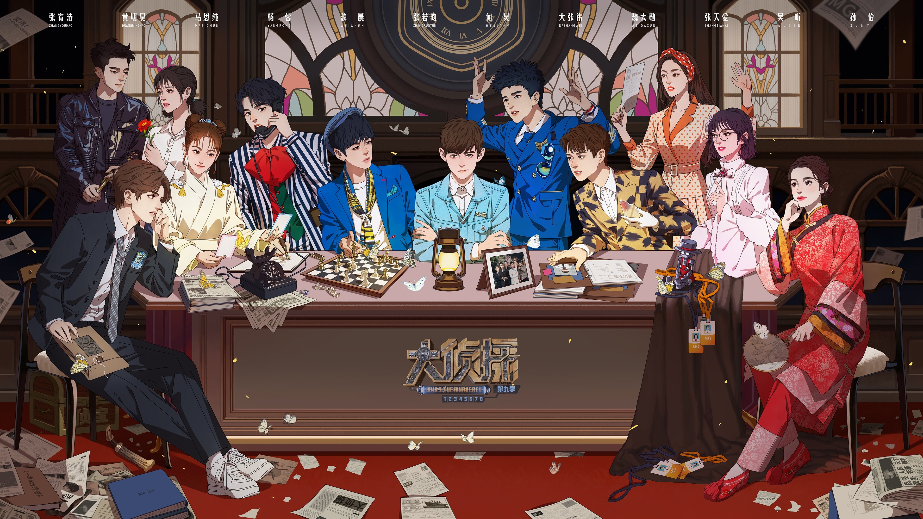 Backdrop for Who's the Murderer