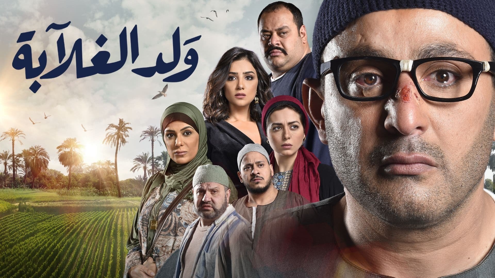 Backdrop for Son of the Poor