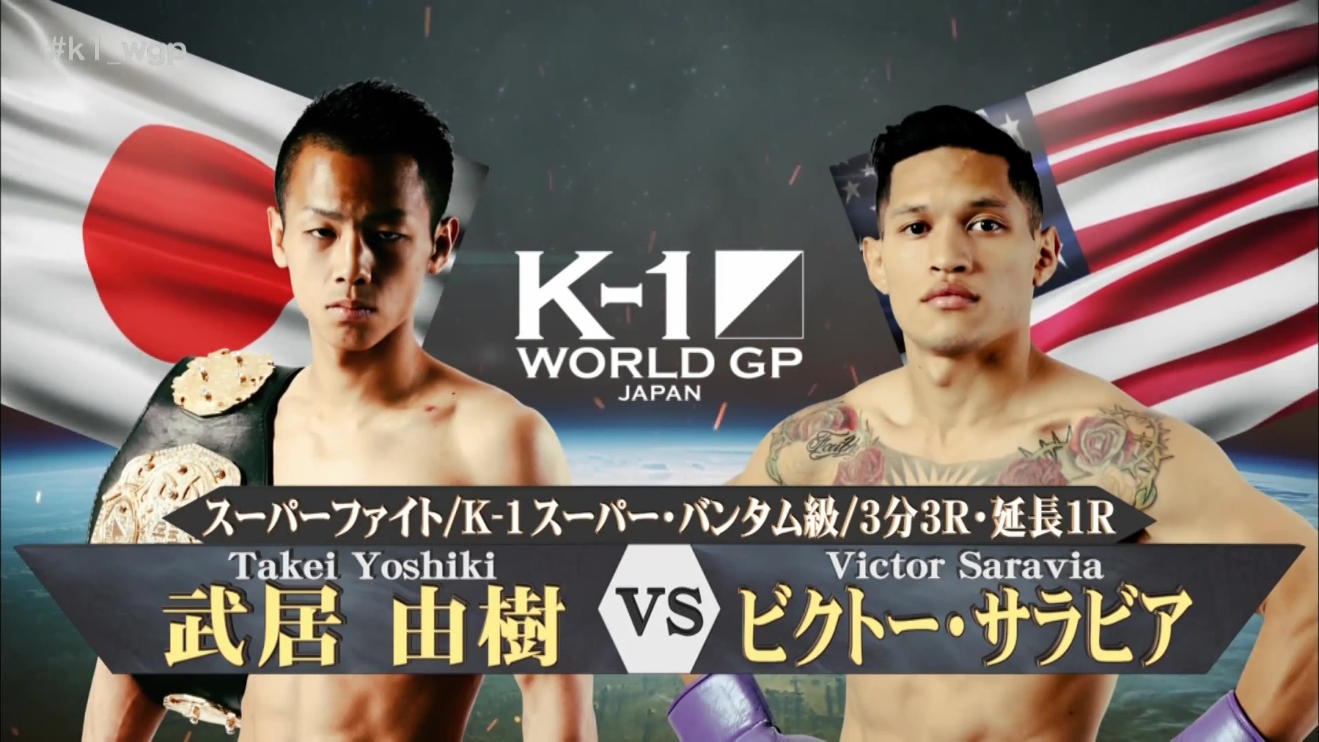 Backdrop for K-1 WORLD GP 2017: Heavyweight Championship Tournament