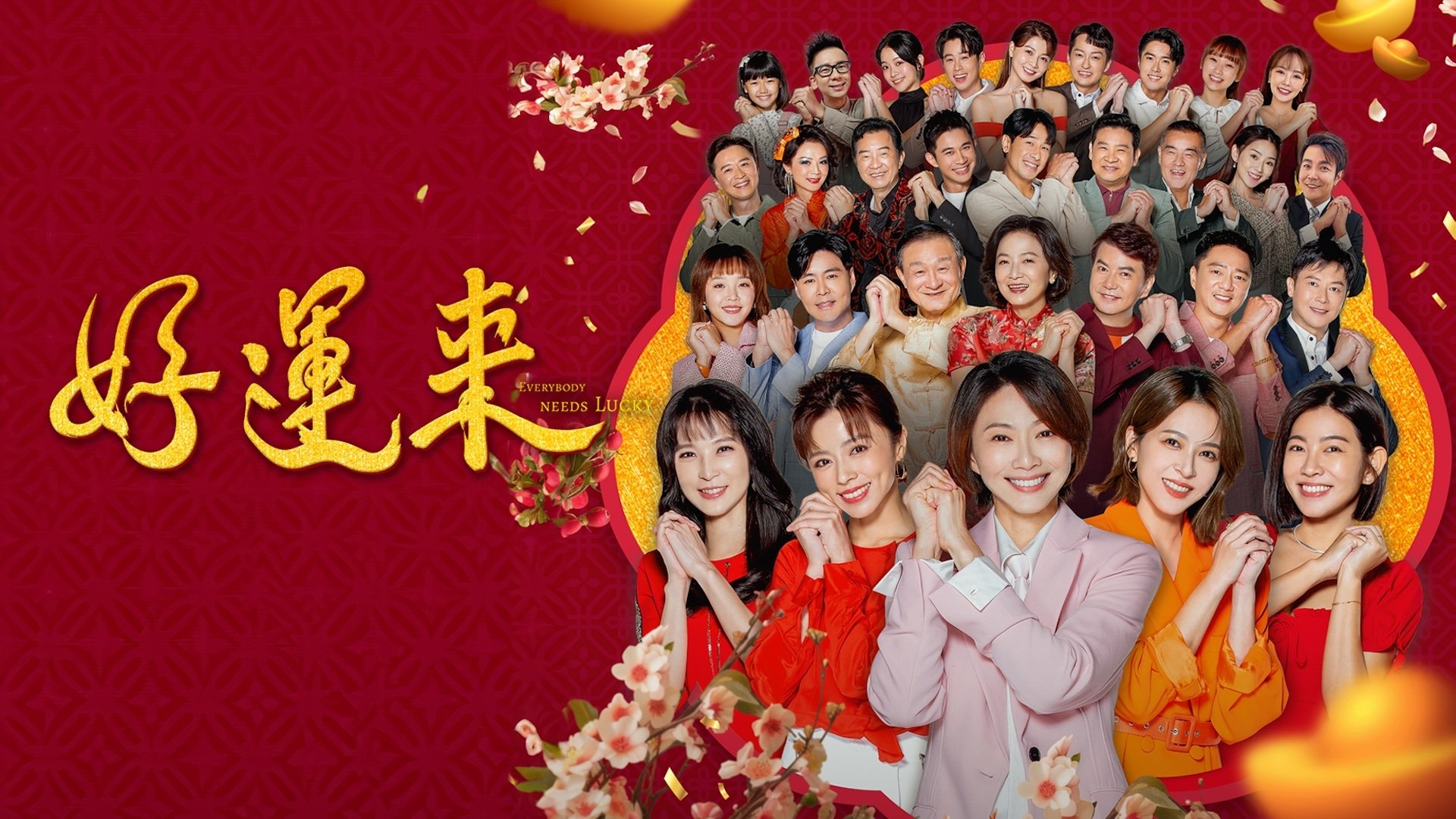 Backdrop for EveryBody Needs Good Luck