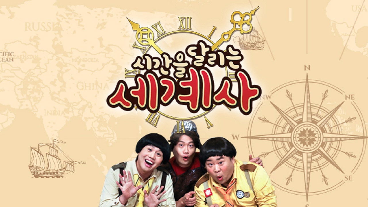 Backdrop for 시간을 달리는 세계사