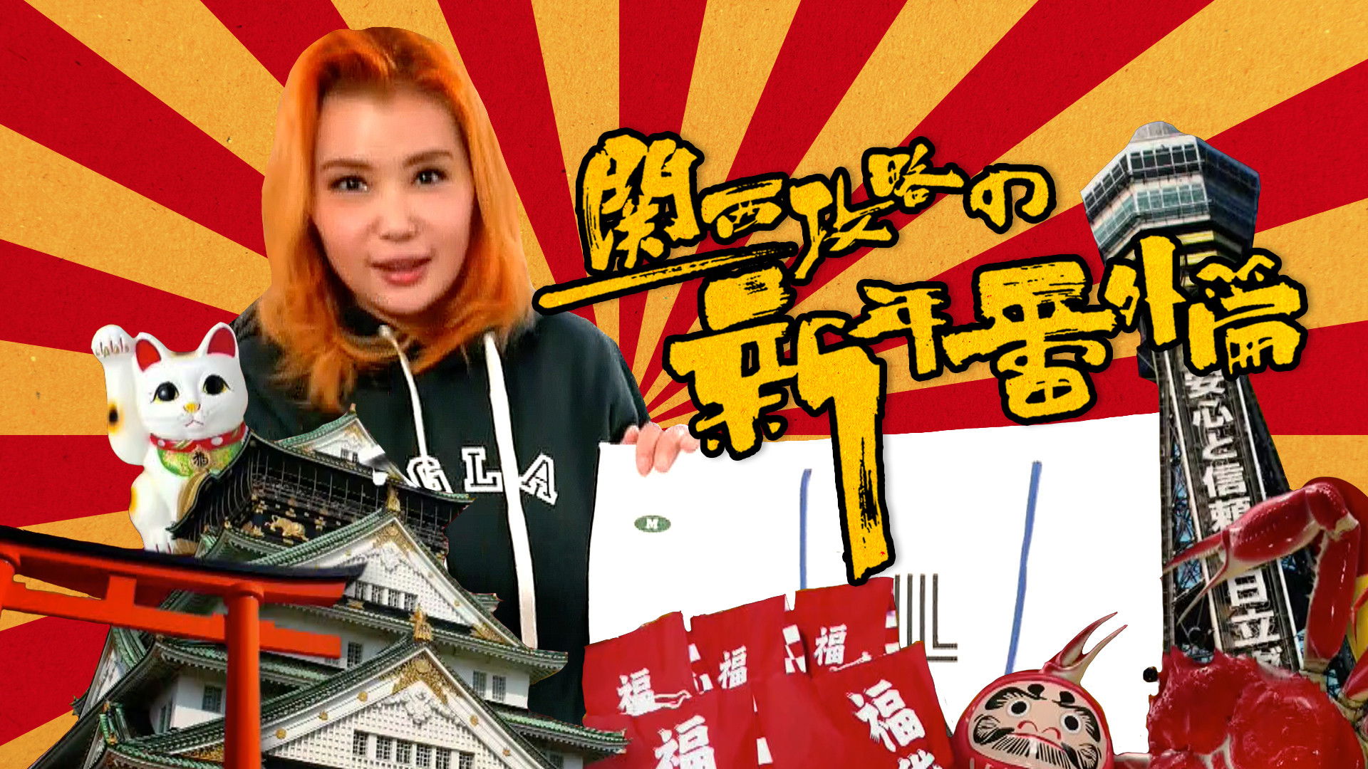 Backdrop for Helen Osaka