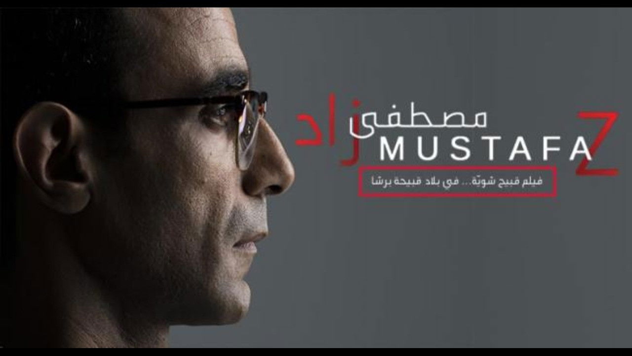 Backdrop for Mustafa Z