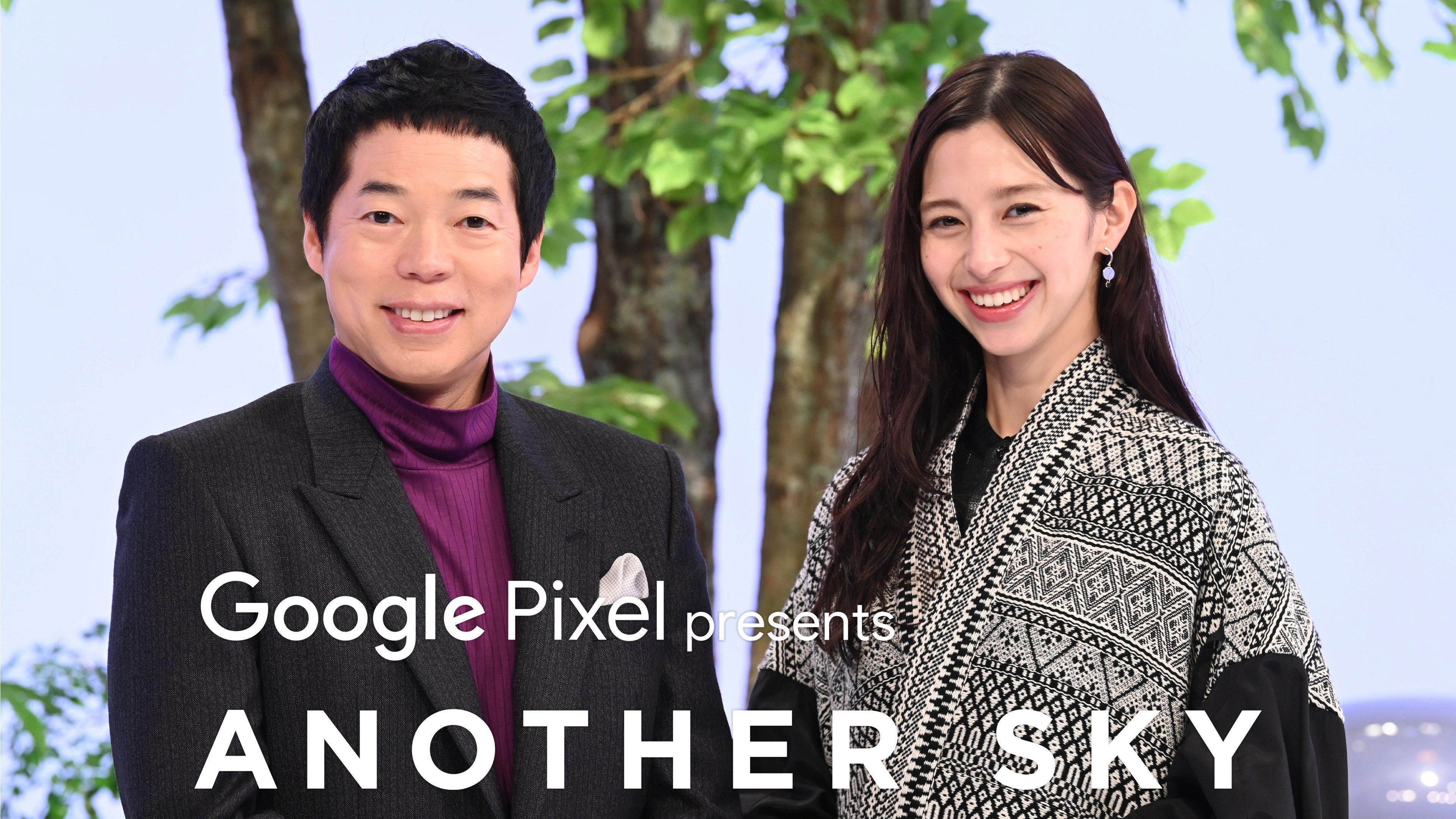 Backdrop for Another Sky