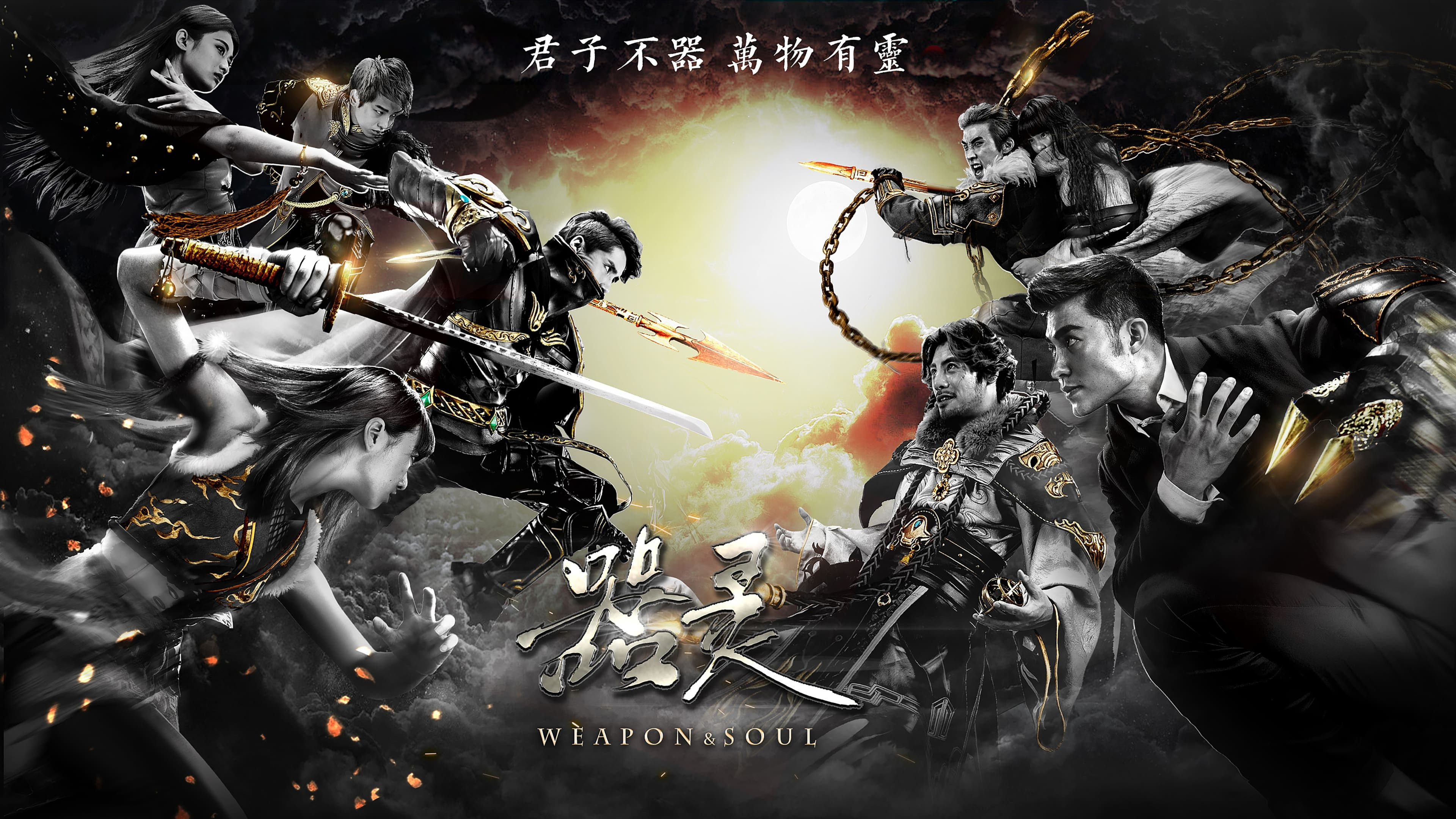 Backdrop for Weapon&Soul