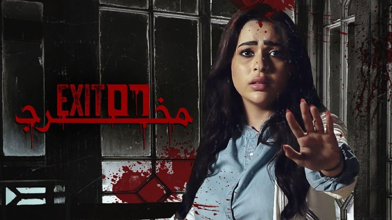 Backdrop for Exit 56