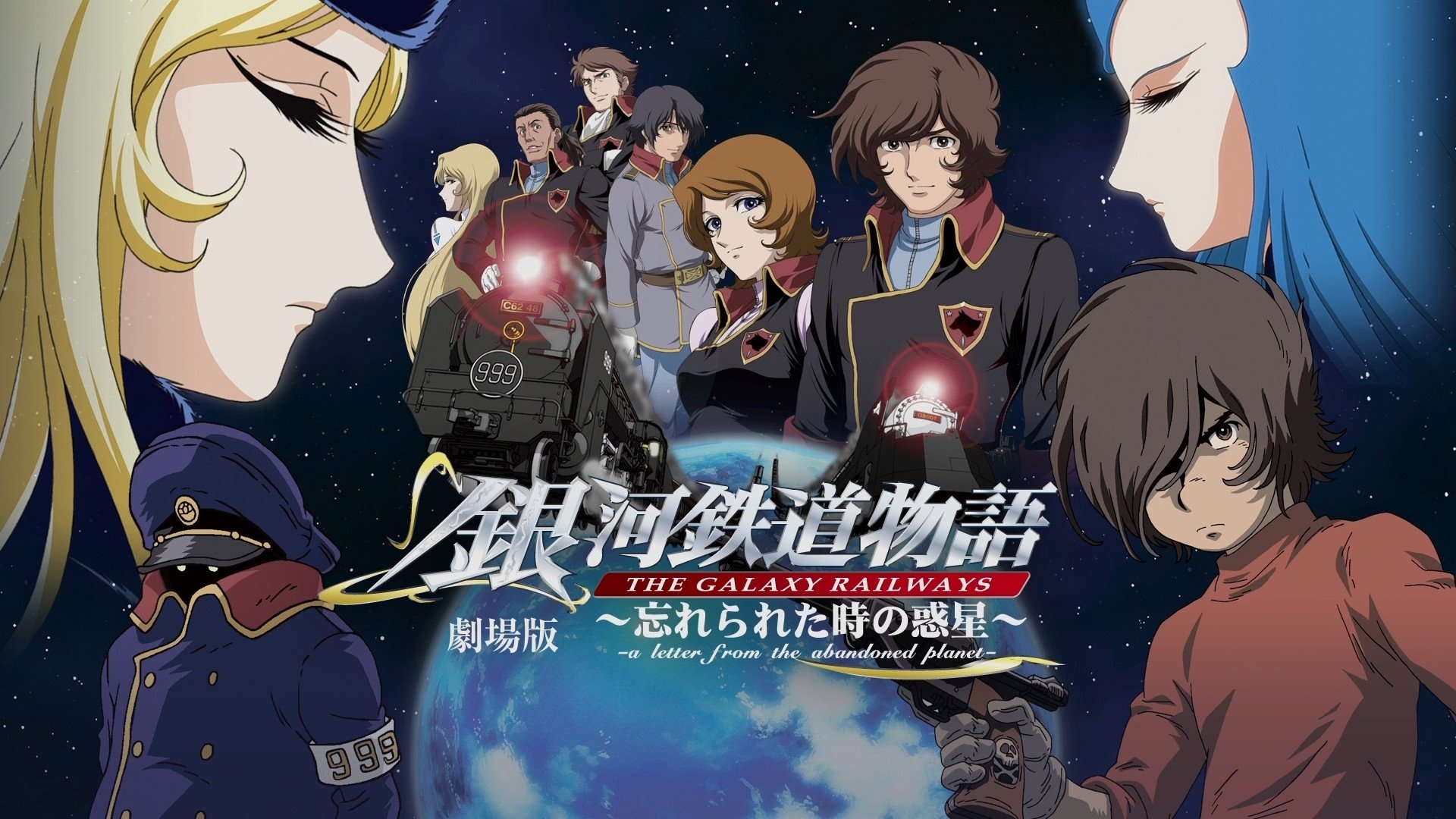 Backdrop for The Galaxy Railways: A Letter from the Abandoned Planet