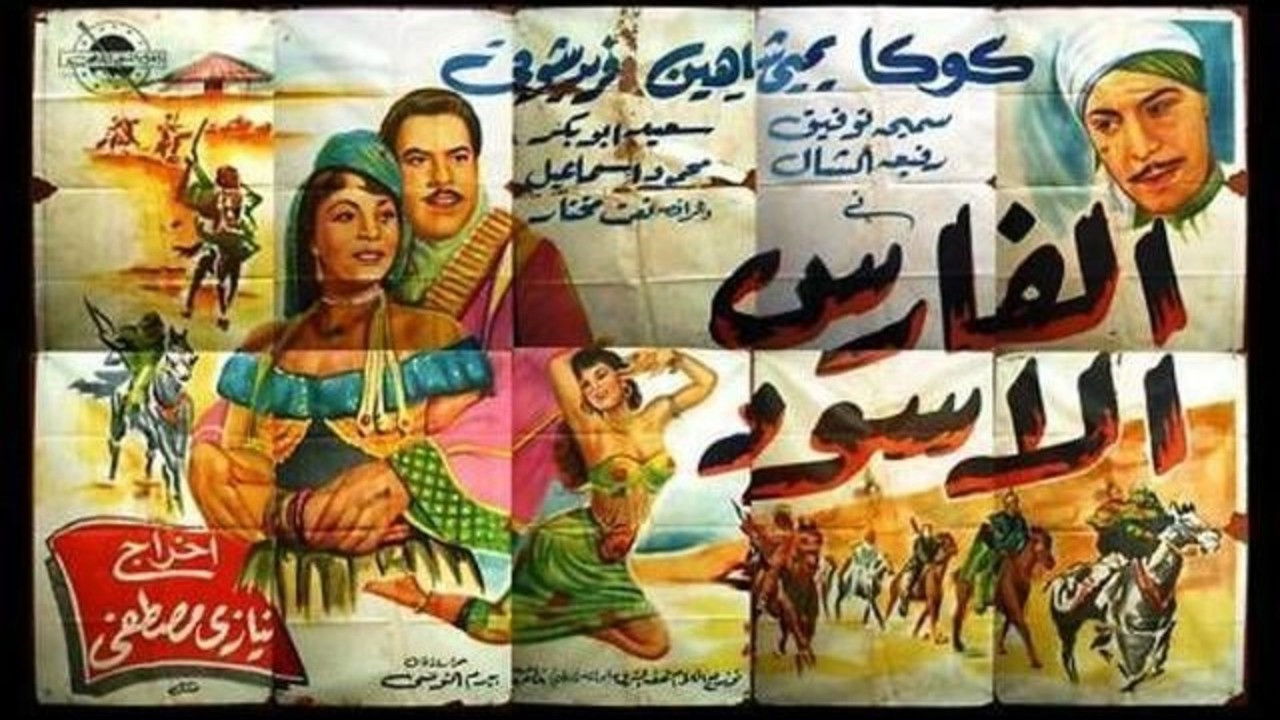 Backdrop for The black knight