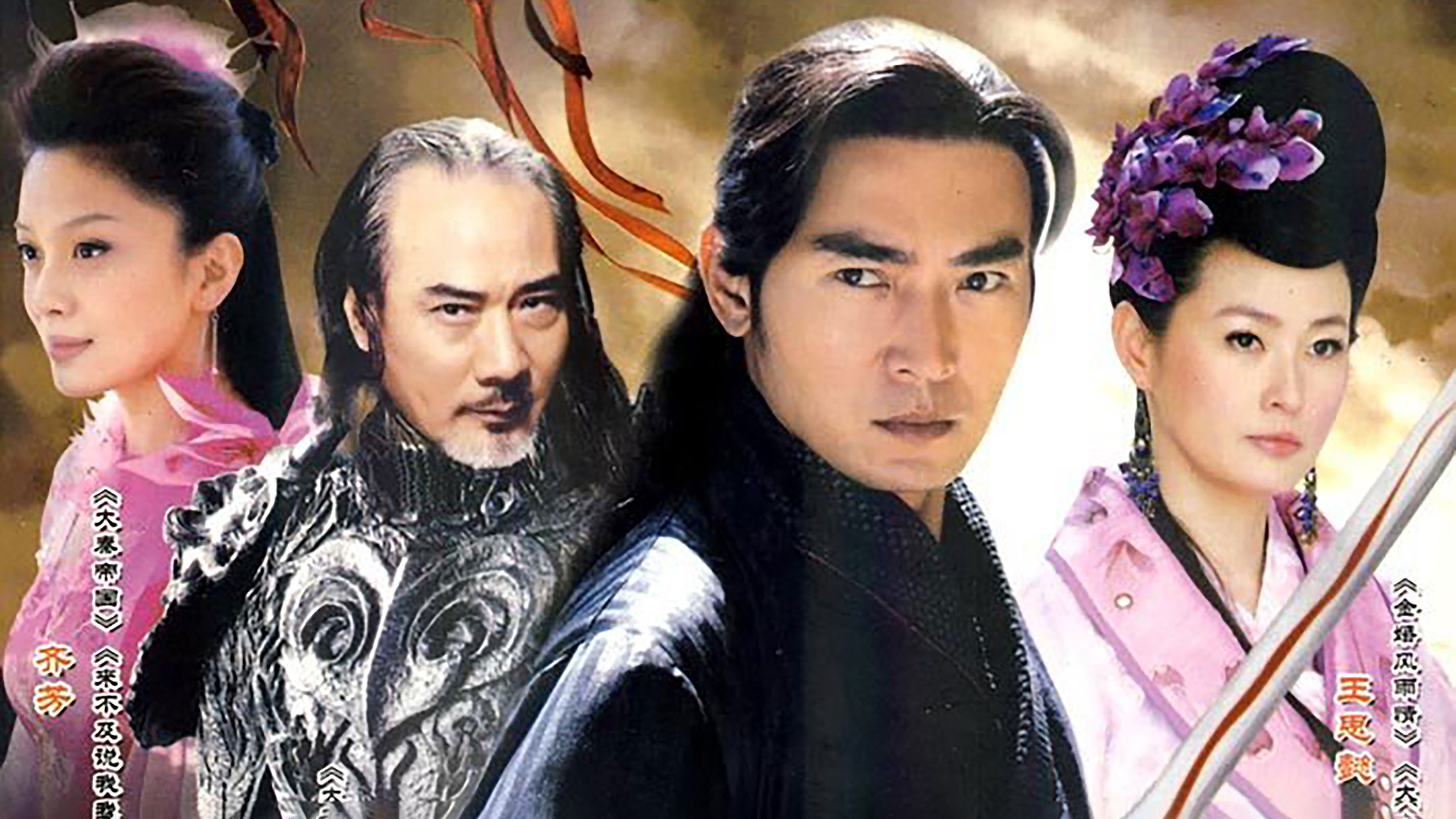 Backdrop for A Swordsman in Wilderness