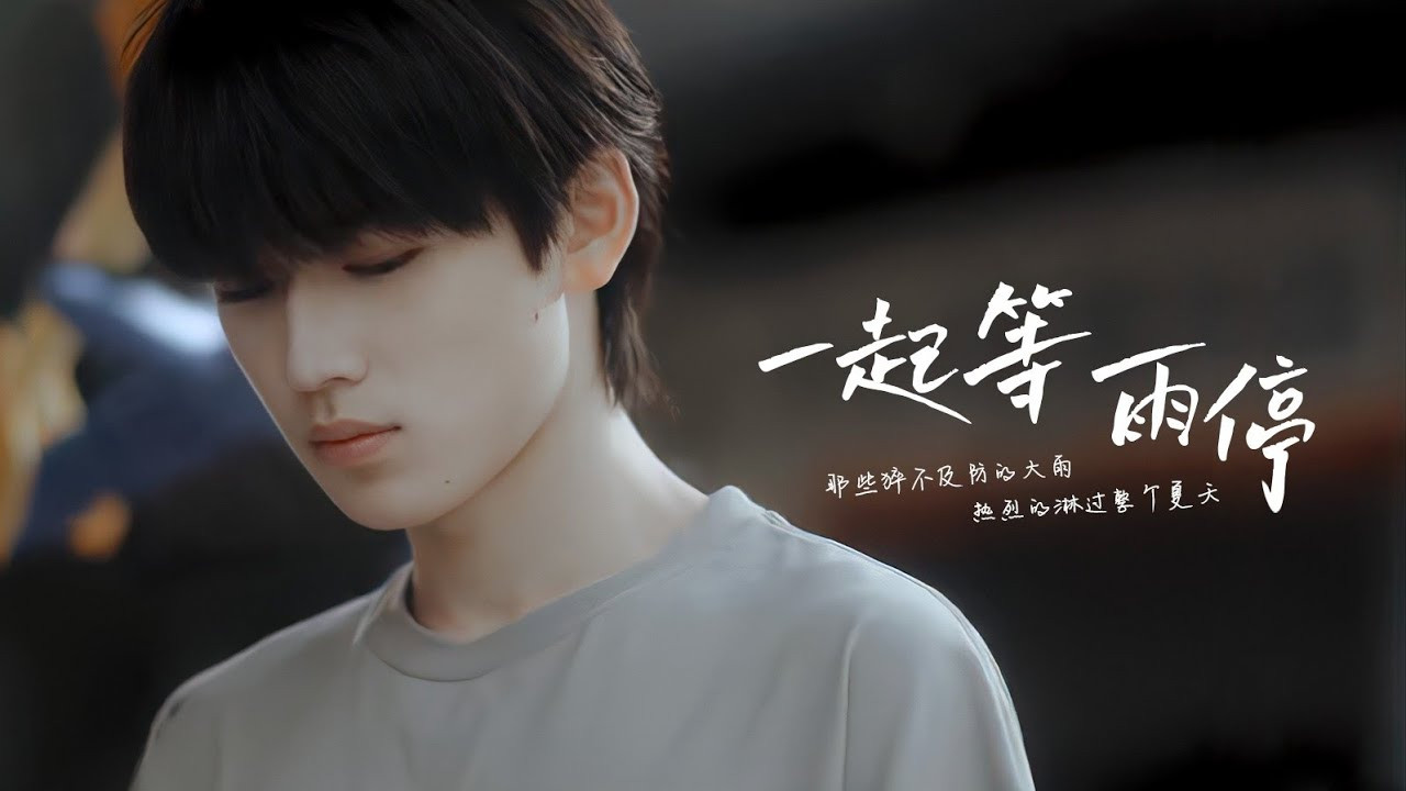 Backdrop for Let's Wait for the Rain to Stop