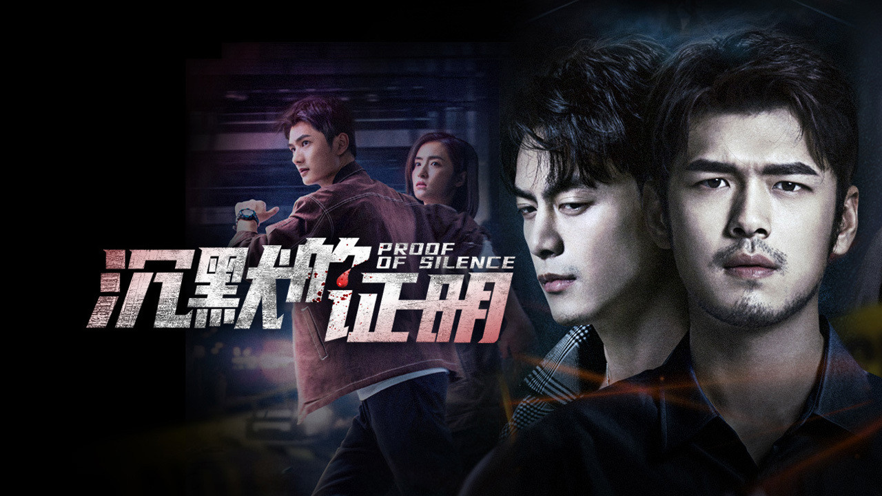 Backdrop for Proof of Silence