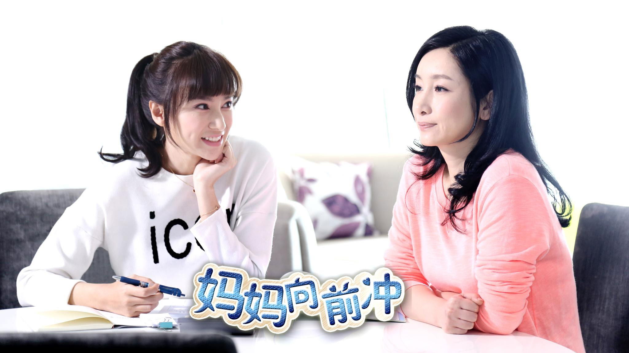 Backdrop for 妈妈向前冲