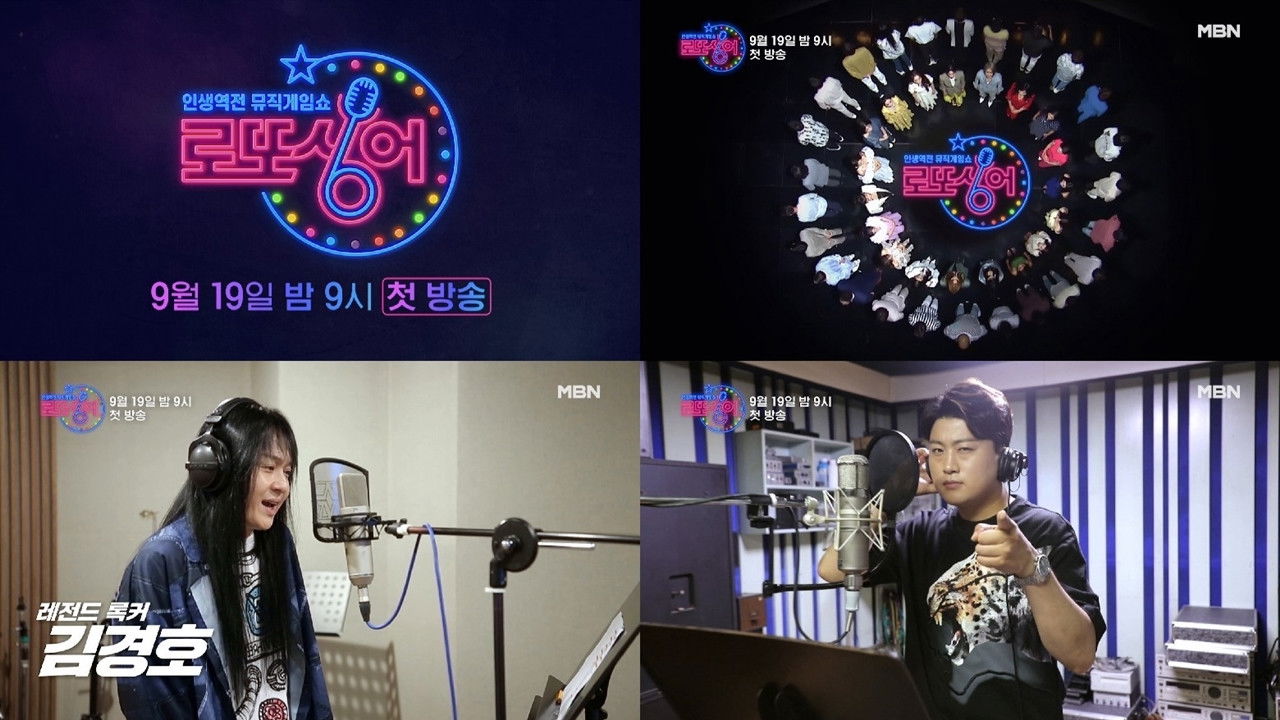 Backdrop for Lotto Singer