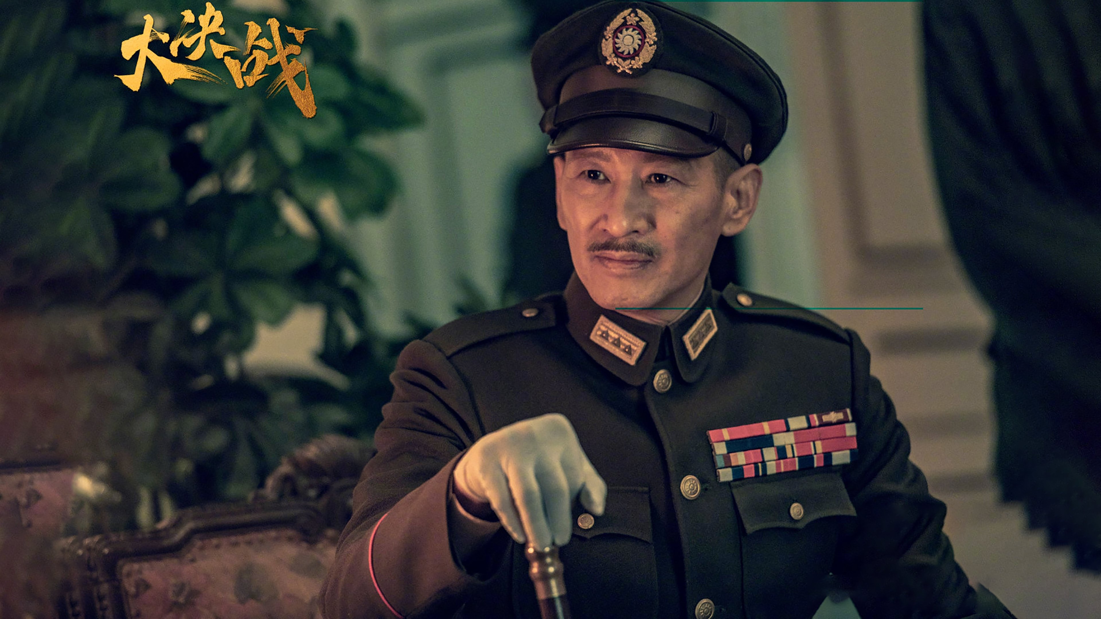 Backdrop for Decisive Victory