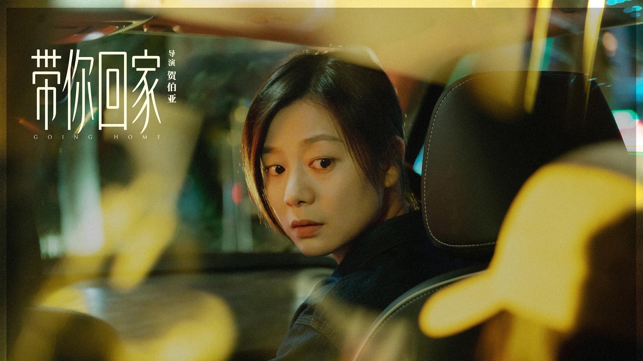 Backdrop for Going Home