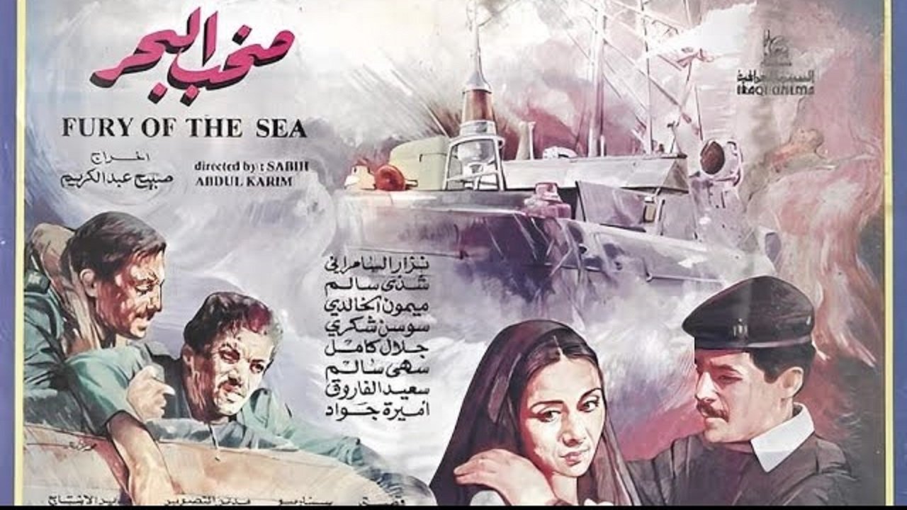 Backdrop for Fury Of The Sea