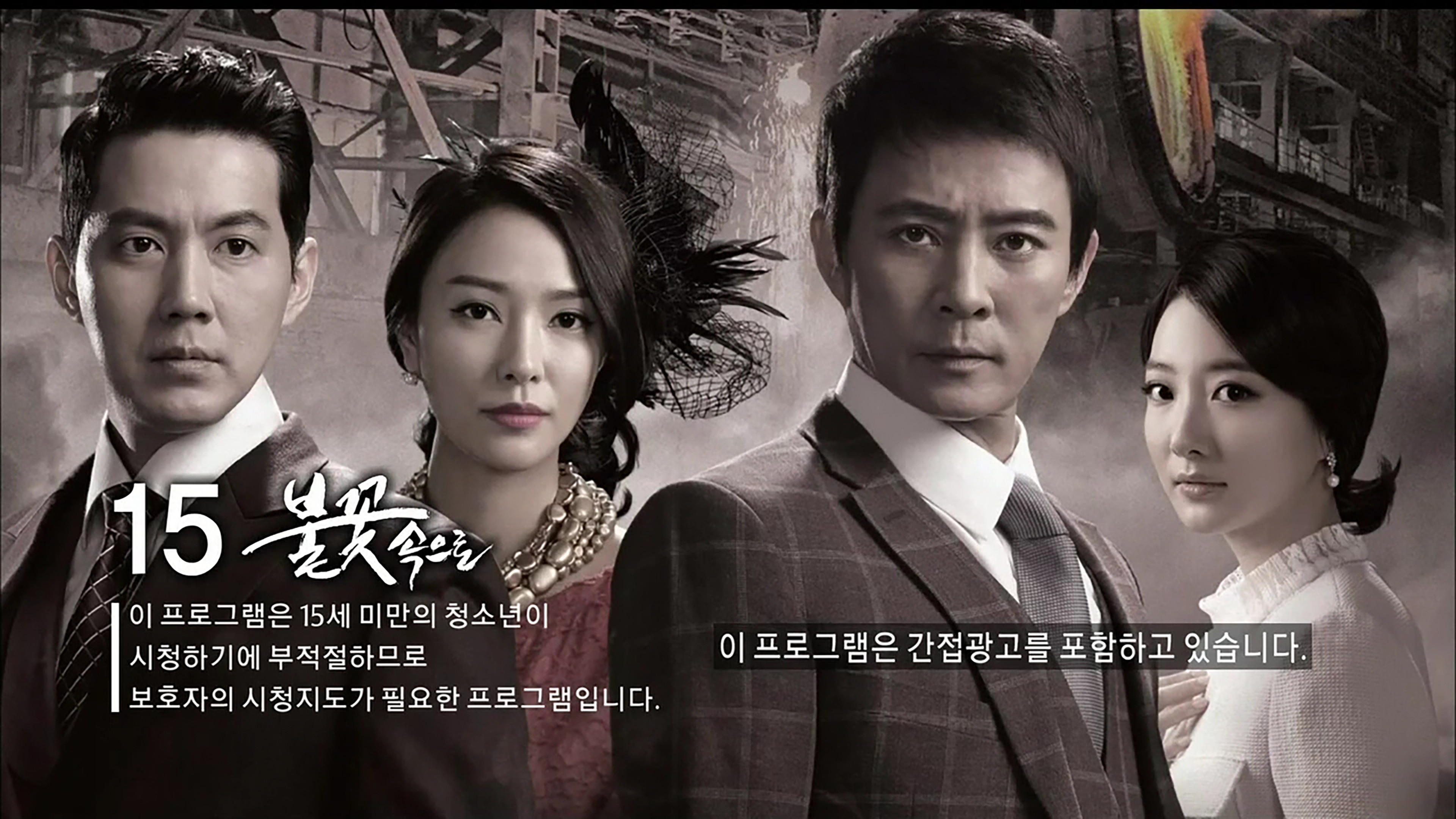 Backdrop for Into the Flames