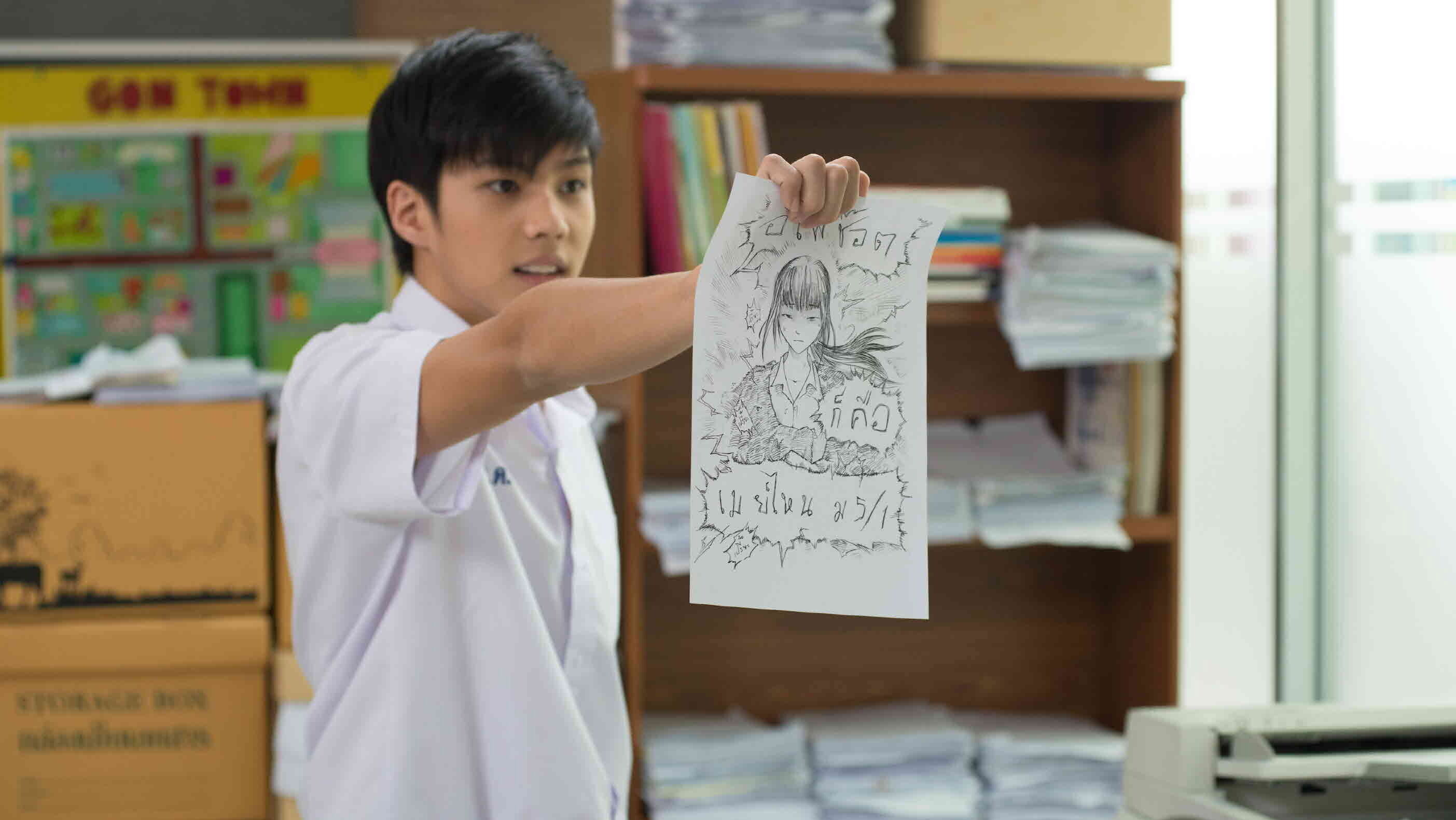 Backdrop for May Who?