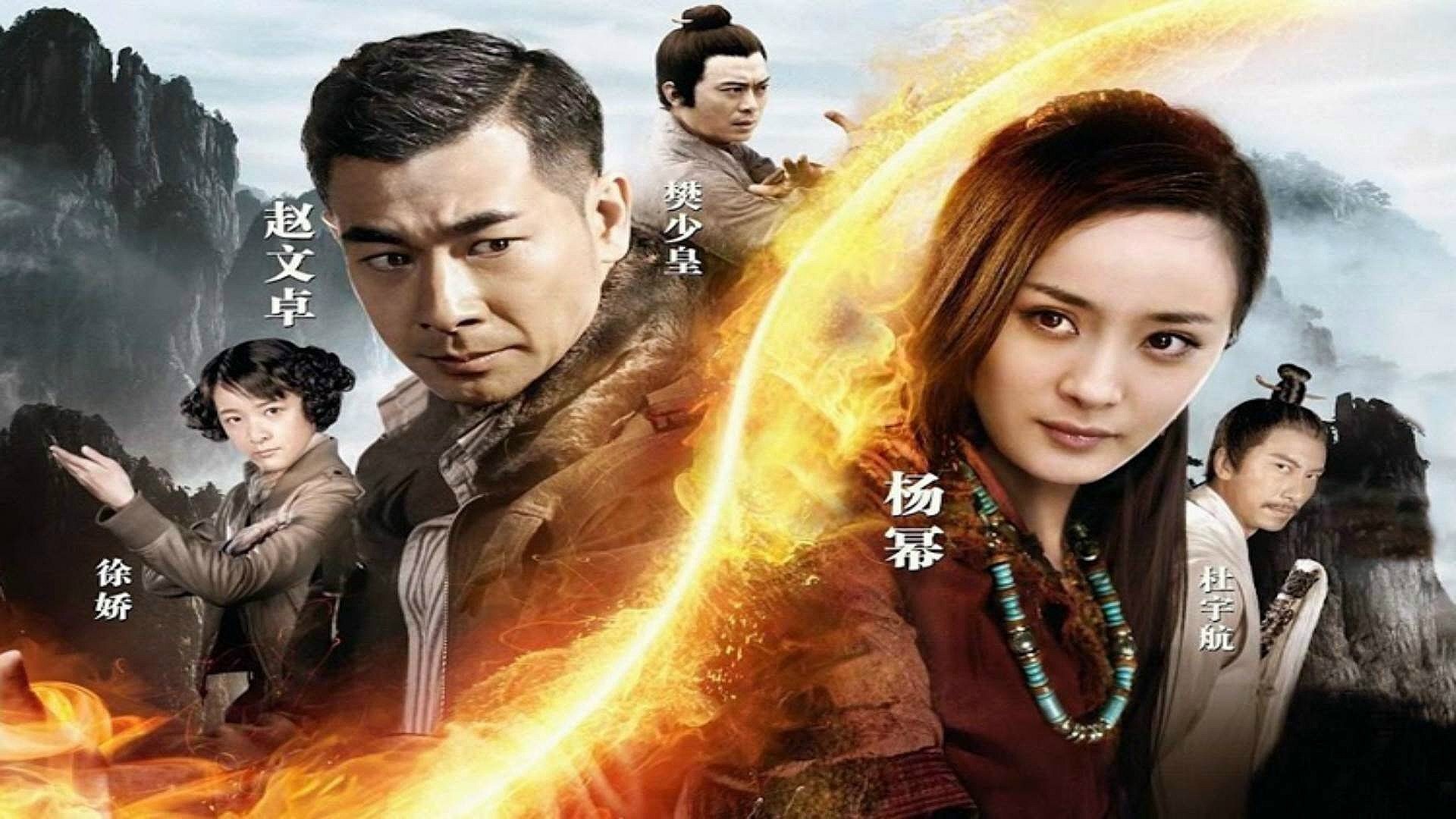 Backdrop for Wu Dang