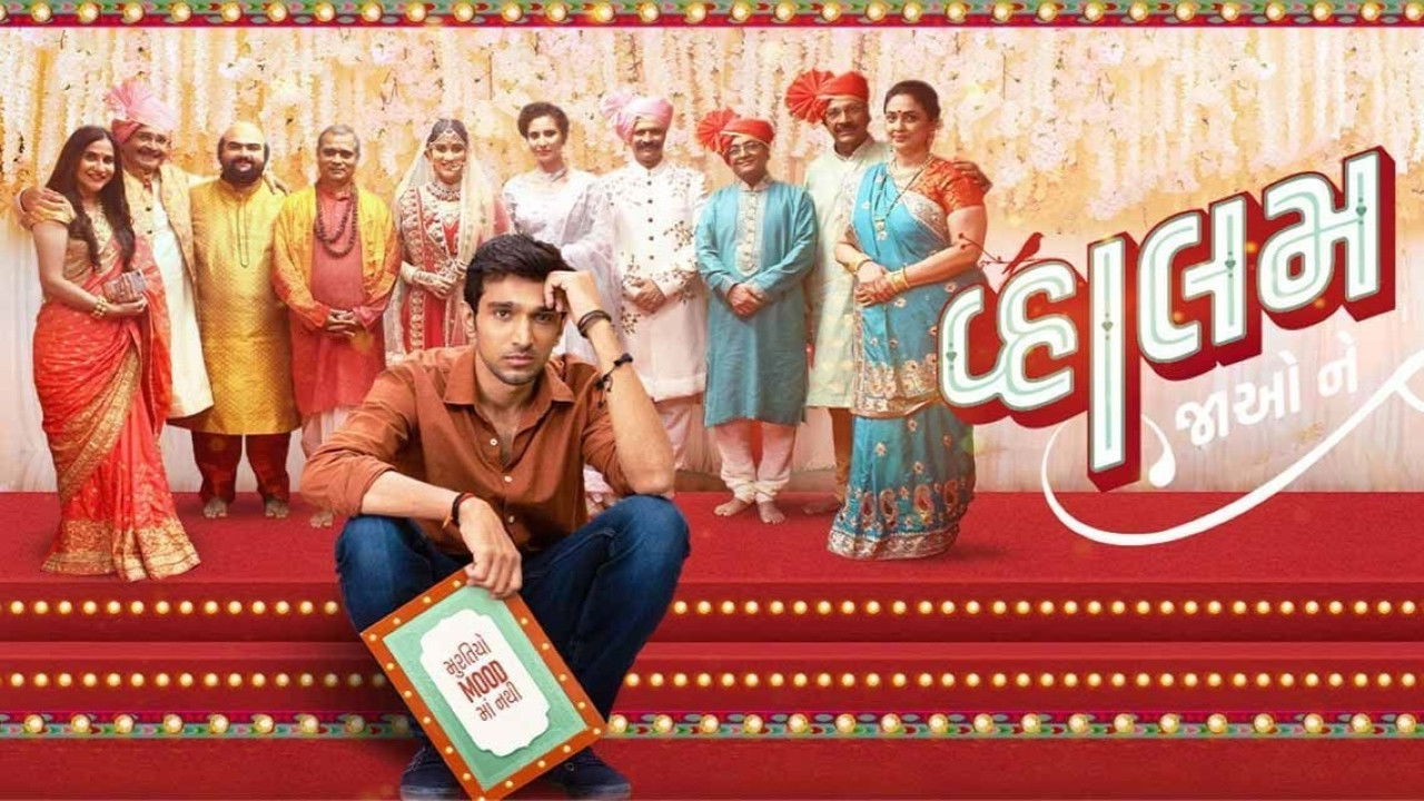 Backdrop for Vaahlam Jaao Ne