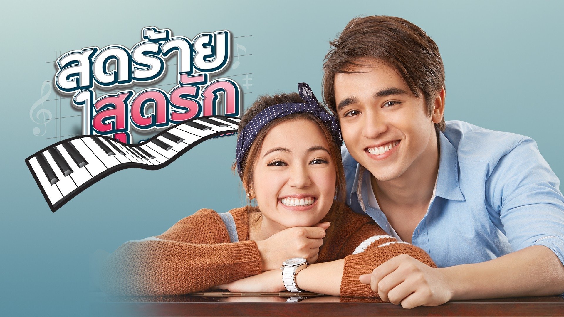 Backdrop for Oh My Sweetheart