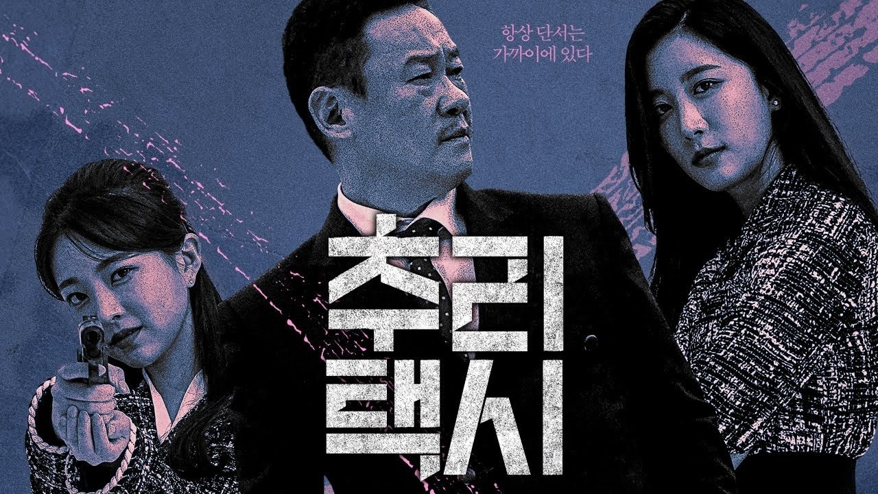 Backdrop for The TAXI Detective