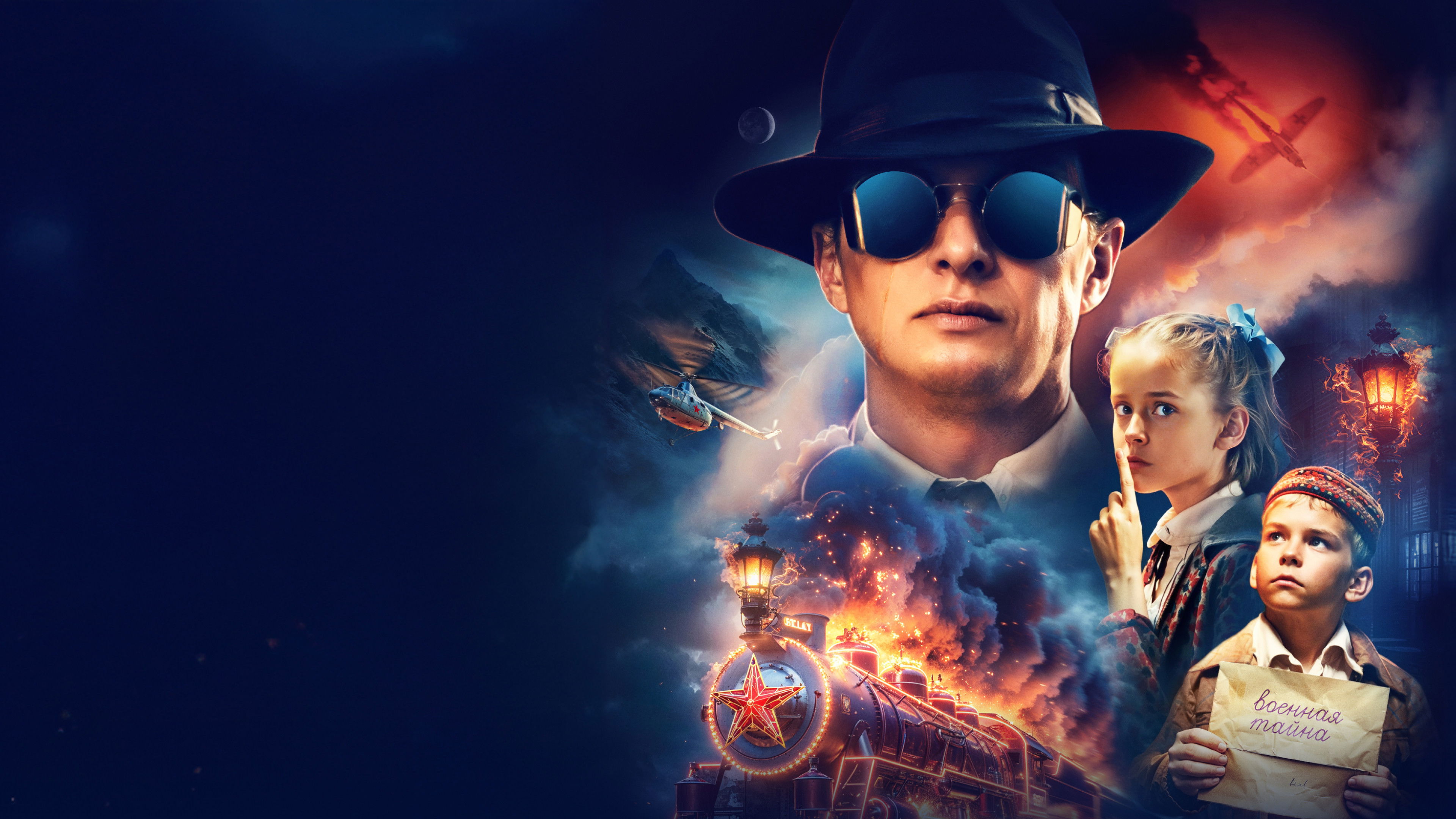 Backdrop for The Secret of the Black Hand