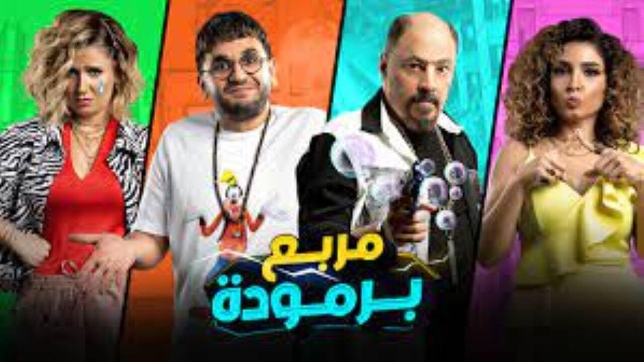 Backdrop for Bermuda Square