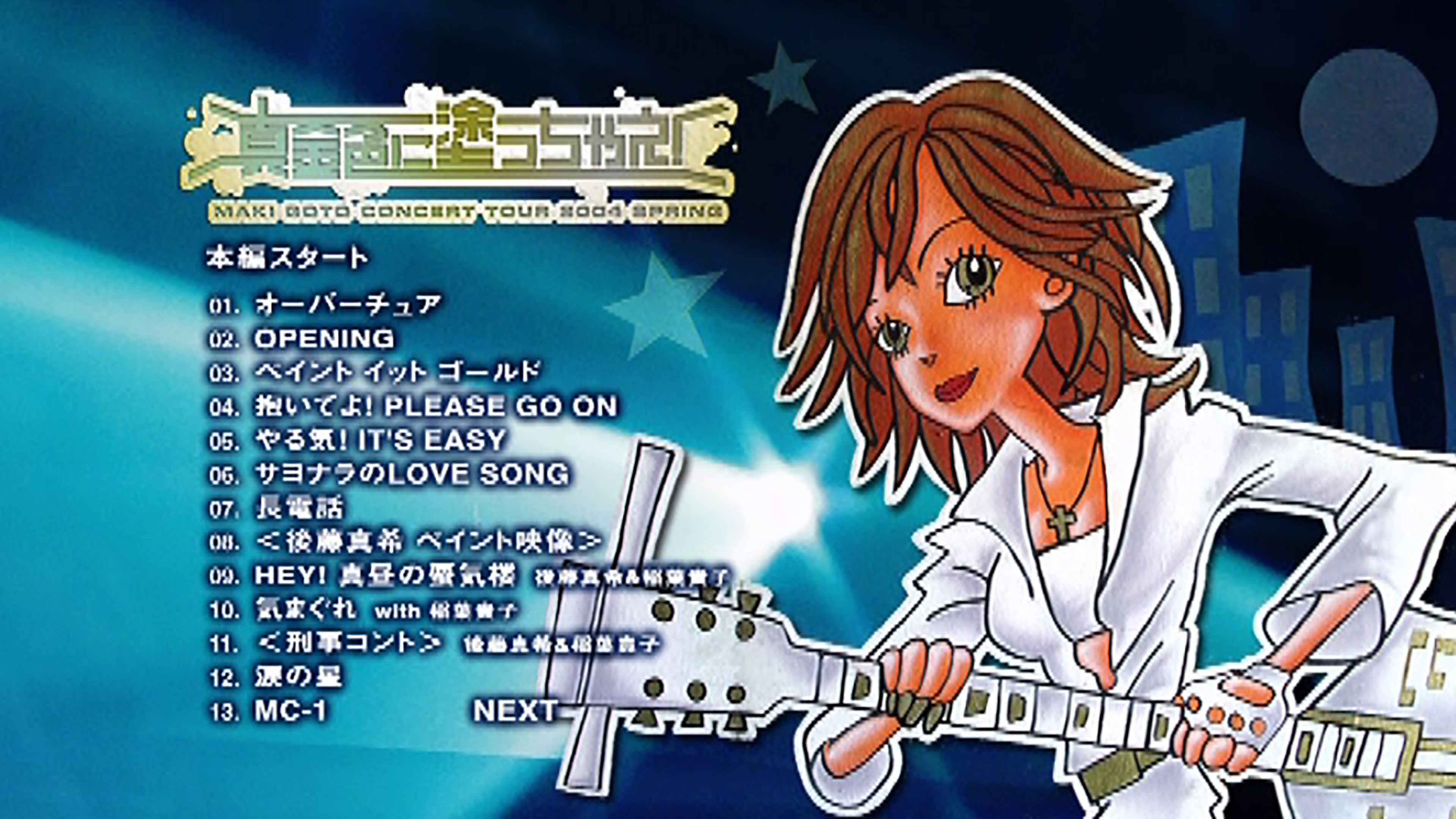 Backdrop for Goto Maki 2004 Spring ~Makkiniro ni Nucchae!~