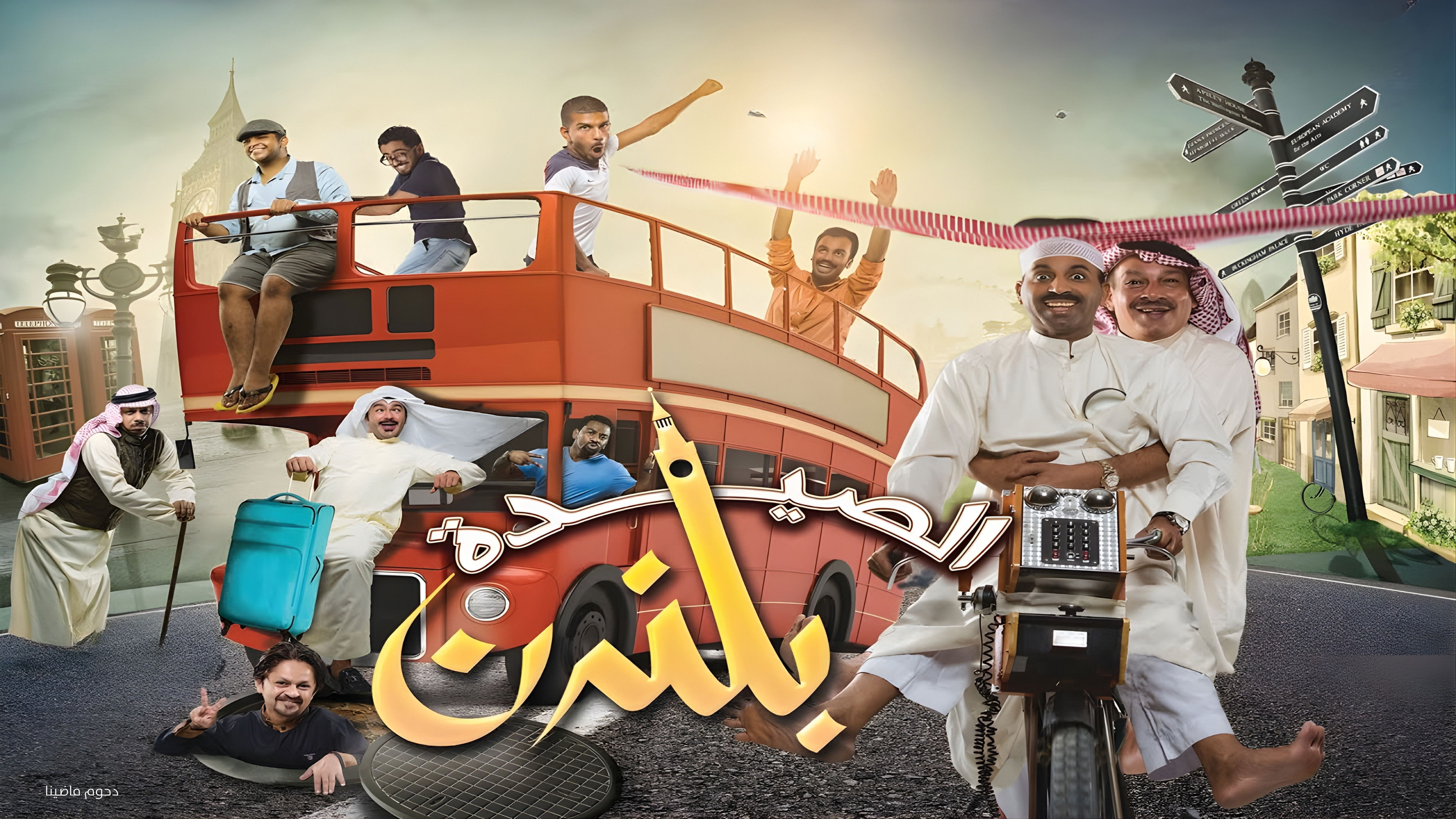 Backdrop for The schmuck in London